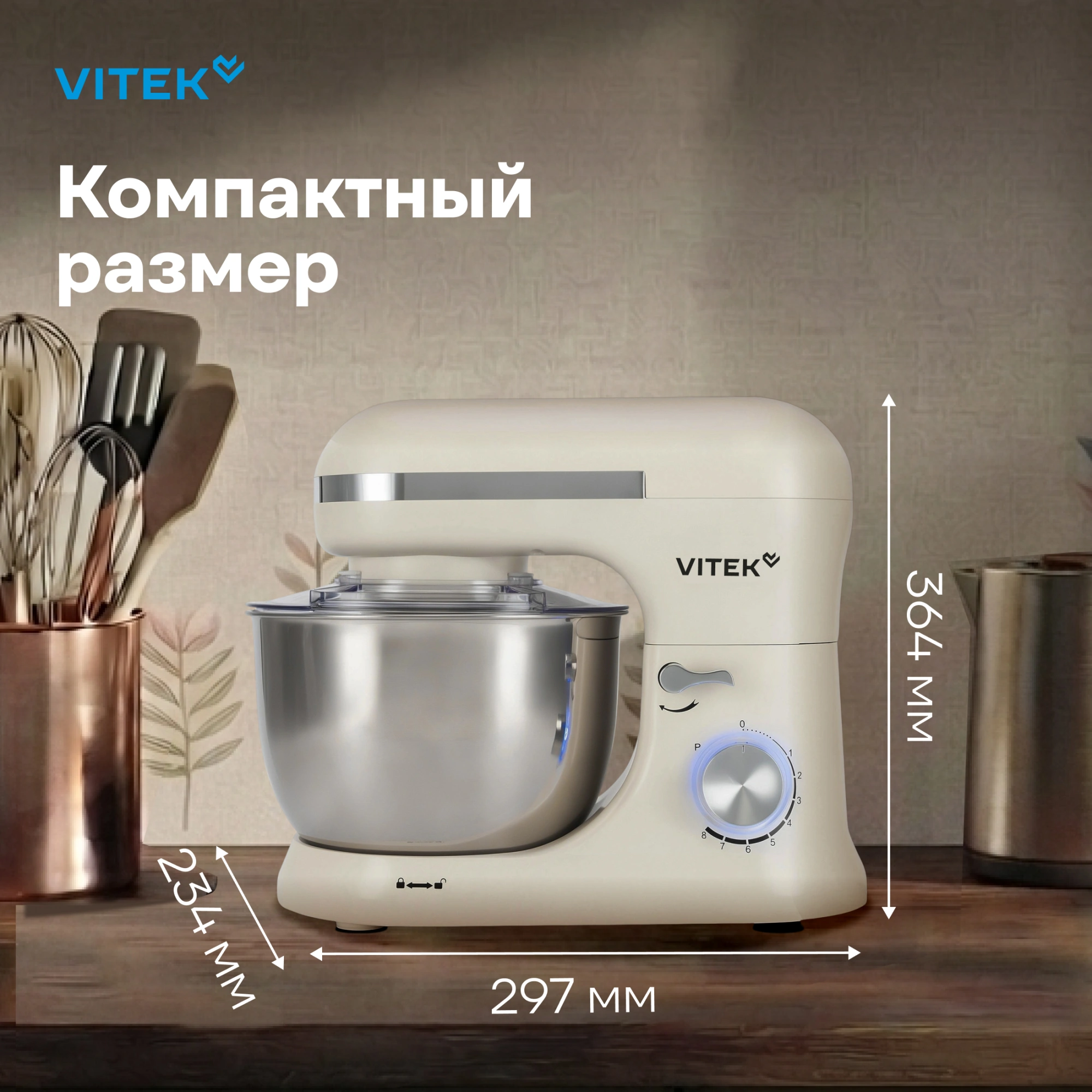 Миксер планетарный Vitek VT-PM0110 1500Вт кремовый — миниатюра 28