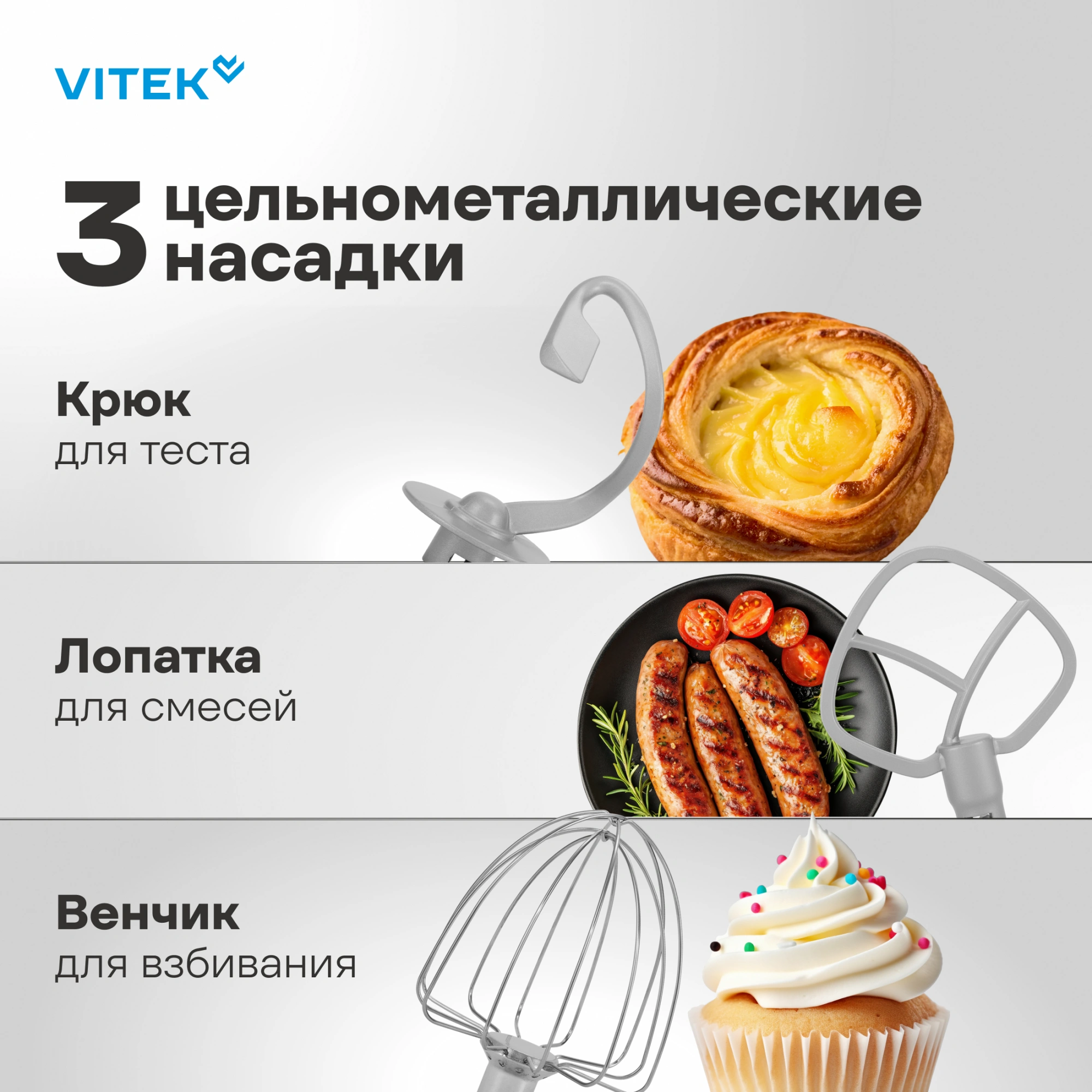 Миксер планетарный Vitek VT-PM0110 1500Вт кремовый — миниатюра 29