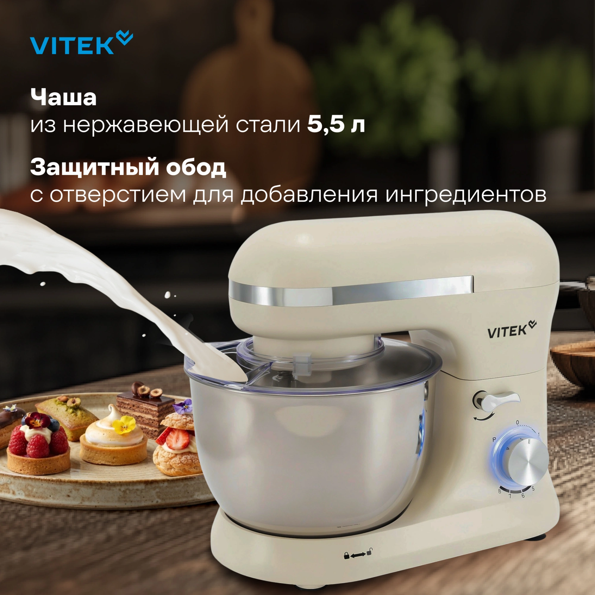 Миксер планетарный Vitek VT-PM0110 1500Вт кремовый — миниатюра 31