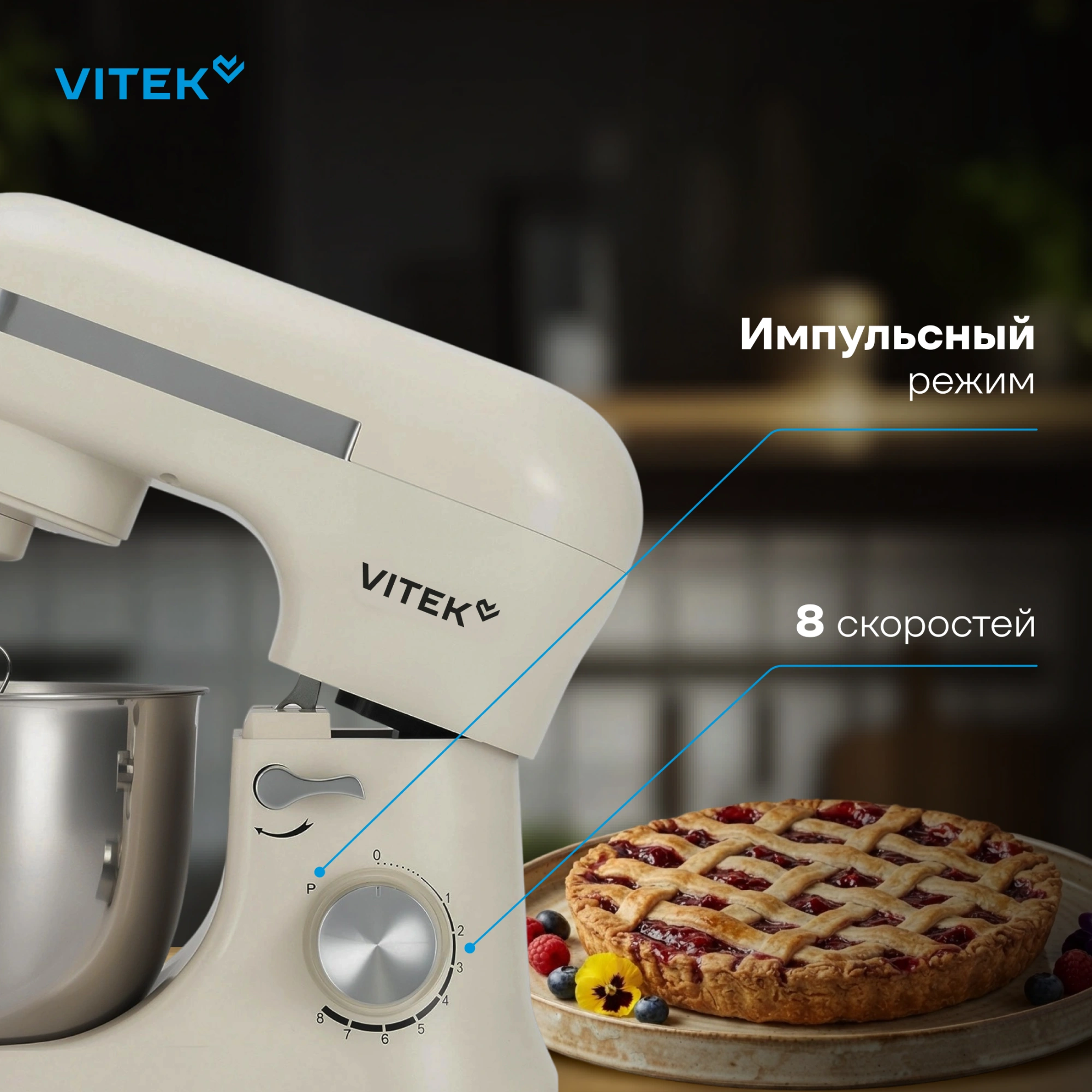 Миксер планетарный Vitek VT-PM0110 1500Вт кремовый — миниатюра 32