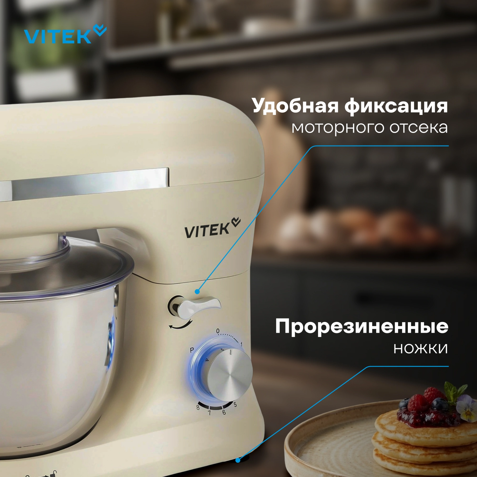 Миксер планетарный Vitek VT-PM0110 1500Вт кремовый — миниатюра 33