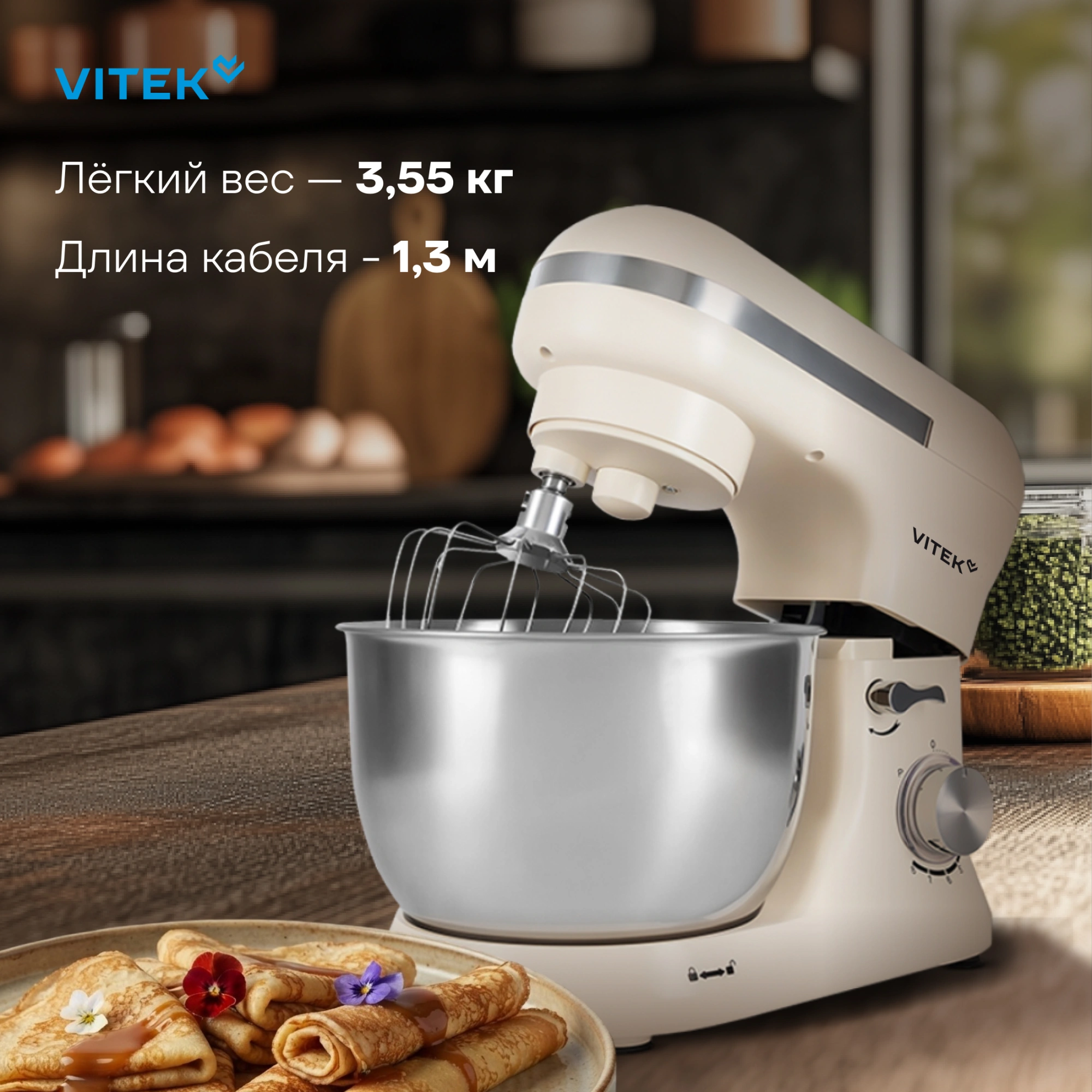 Миксер планетарный Vitek VT-PM0110 1500Вт кремовый — миниатюра 36
