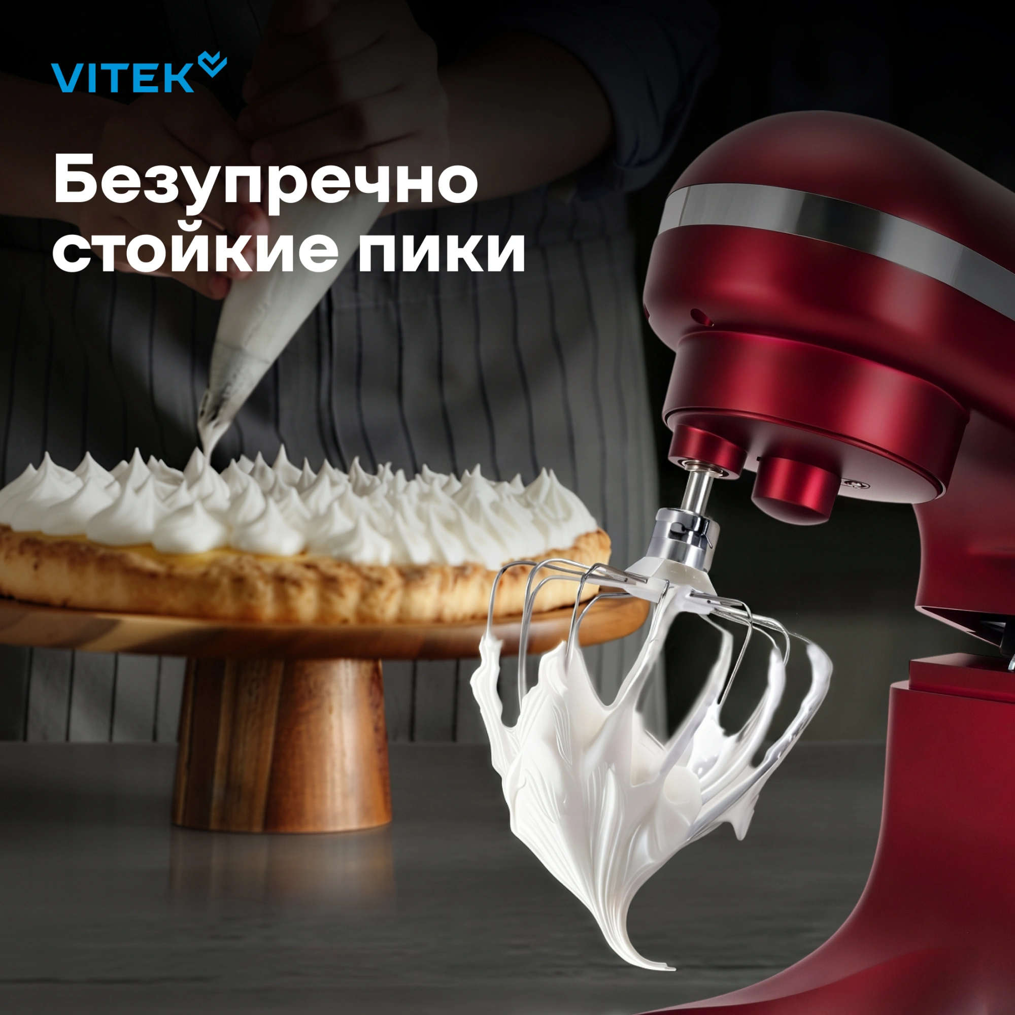Миксер планетарный Vitek VT-PM0111 1500Вт вишневый — миниатюра 25