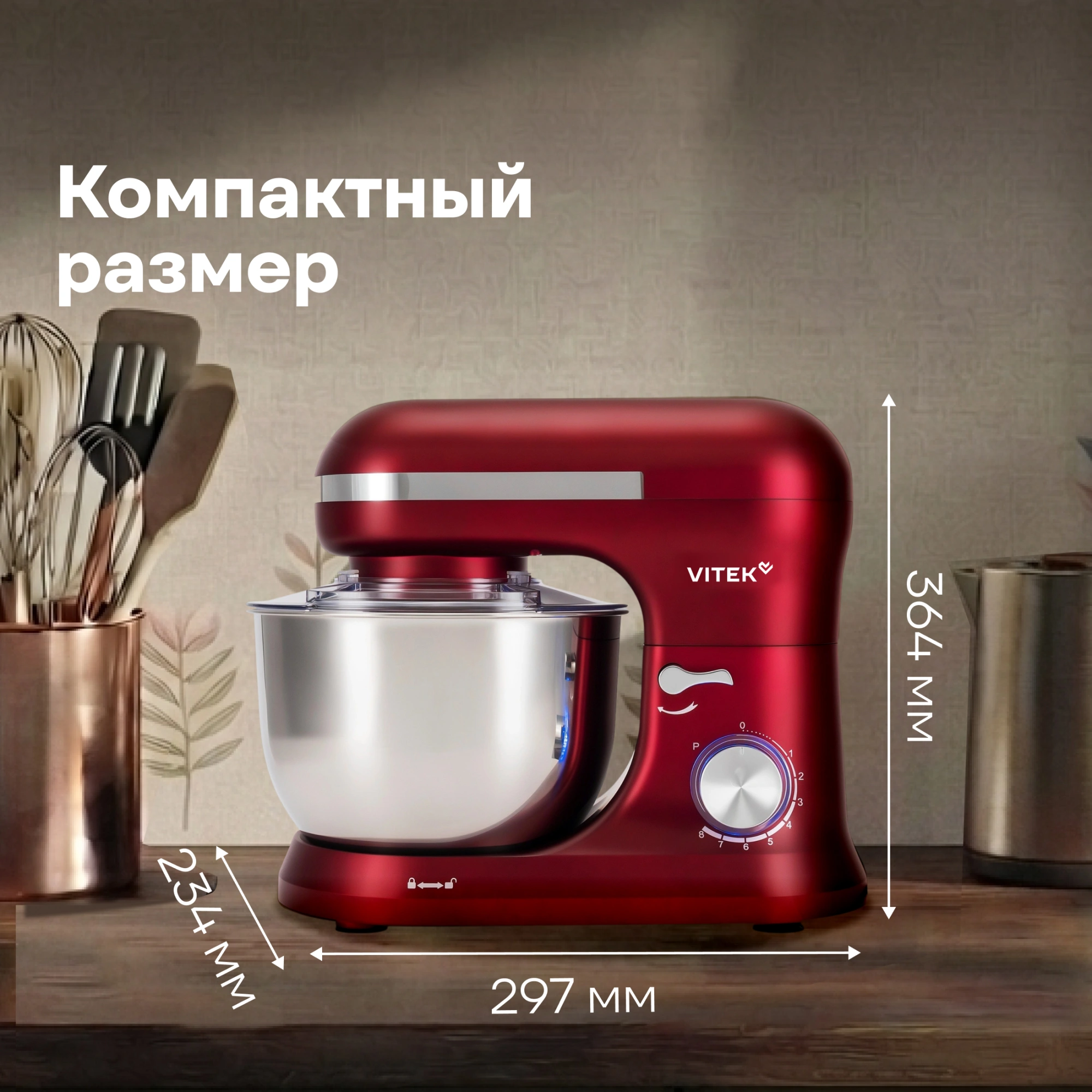 Миксер планетарный Vitek VT-PM0111 1500Вт вишневый — миниатюра 28
