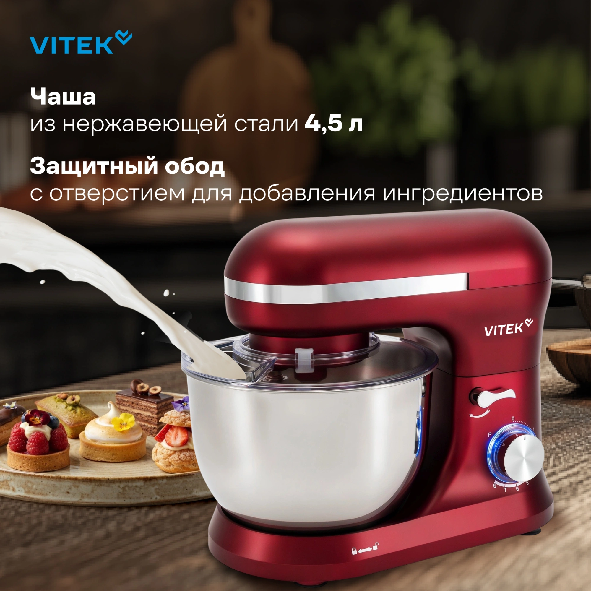 Миксер планетарный Vitek VT-PM0111 1500Вт вишневый — миниатюра 31