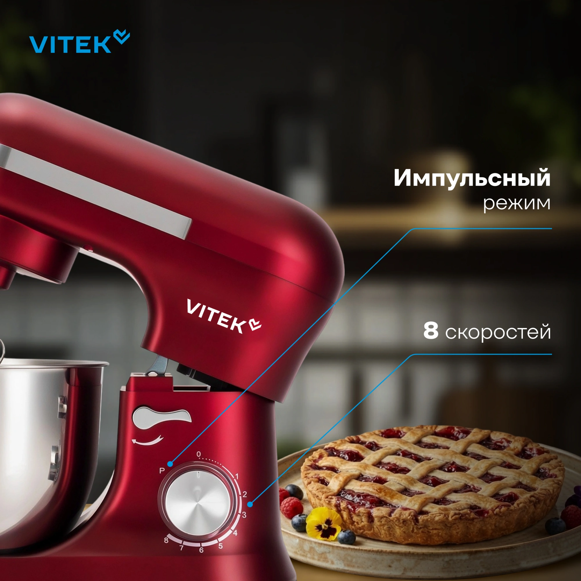 Миксер планетарный Vitek VT-PM0111 1500Вт вишневый — миниатюра 32