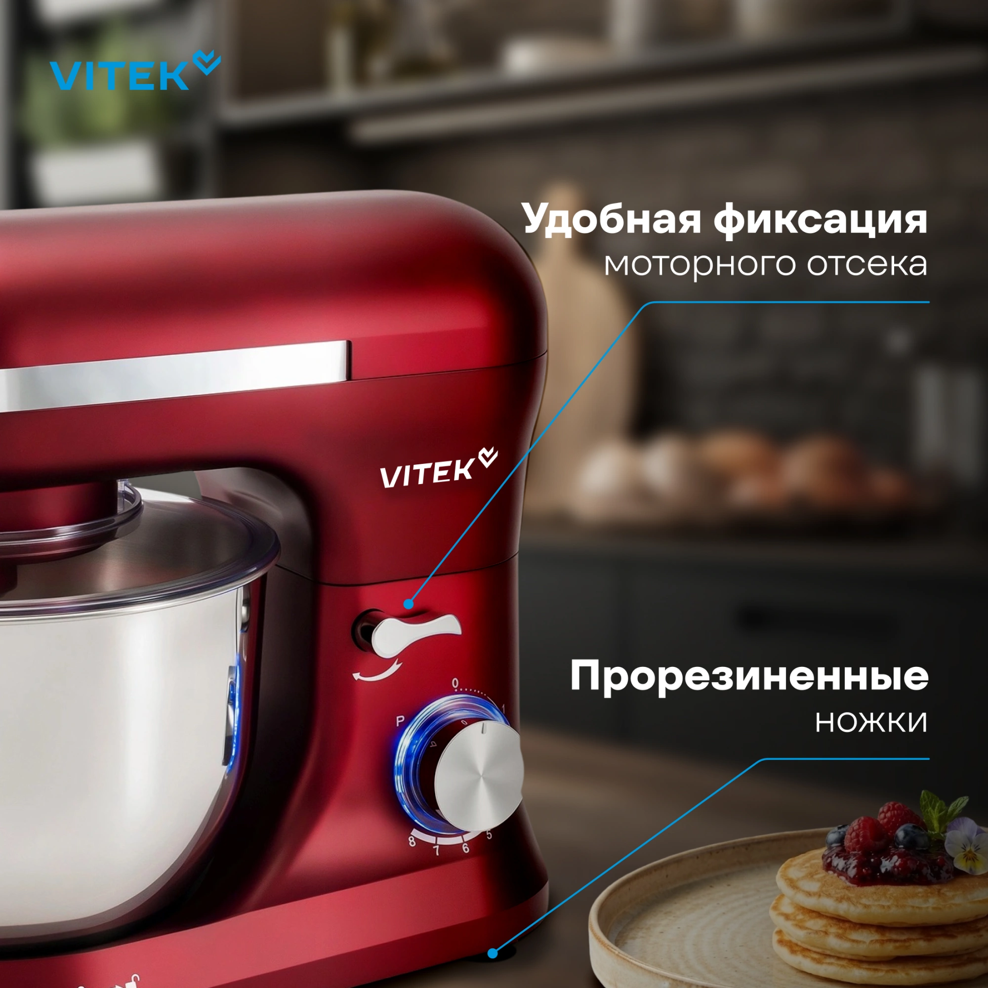 Миксер планетарный Vitek VT-PM0111 1500Вт вишневый — миниатюра 33