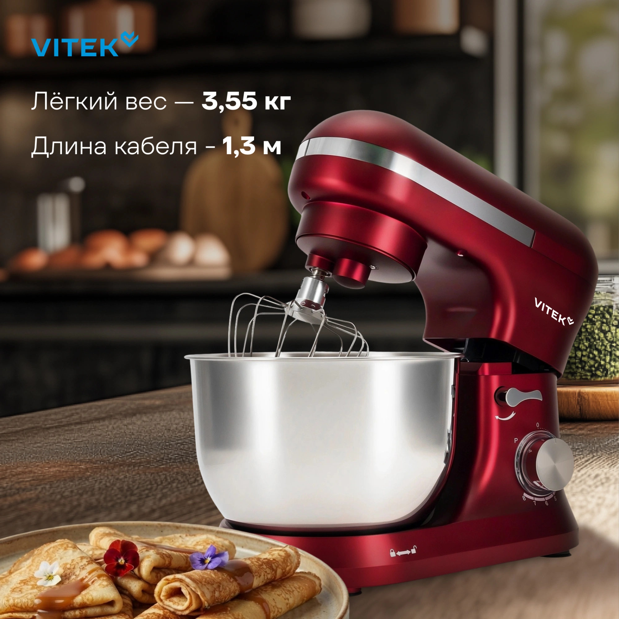 Миксер планетарный Vitek VT-PM0111 1500Вт вишневый — миниатюра 36