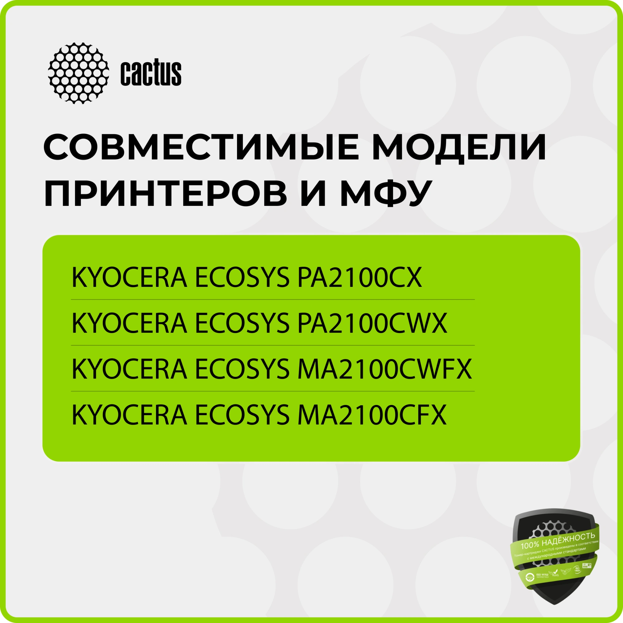 Картридж лазерный Cactus CS-TK5430Y TK-5430Y желтый (1250стр.) для Kyocera ECOSYS PA2100cx/PA2100cwx/MA2100cfx/MA2100cwfx с чипом — миниатюра 4