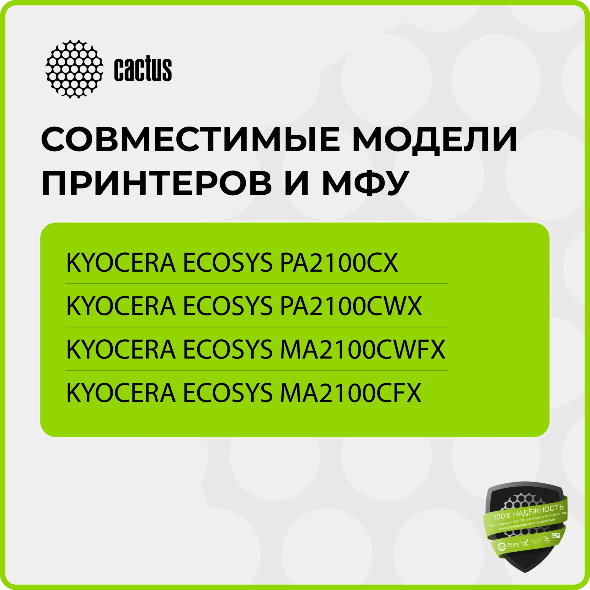 Картридж лазерный Cactus CS-TK5440M TK-5440M пурпурный (2200стр.) для Kyocera ECOSYS PA2100cx/PA2100cwx/MA2100cfx/MA2100cwfx — миниатюра 4