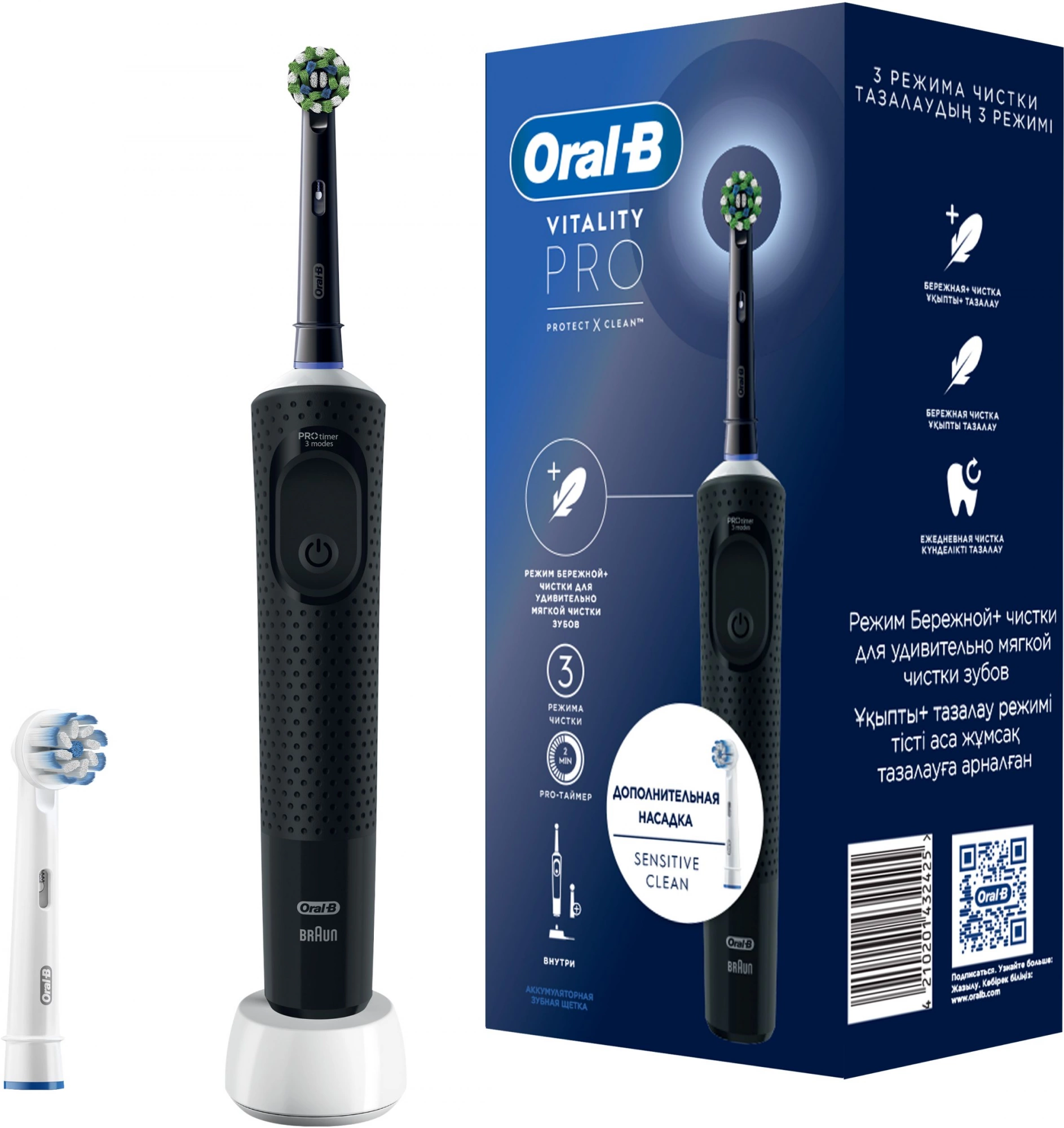 Зубная щетка электрическая Oral-B Vitality Pro 80368961 черный — миниатюра 20