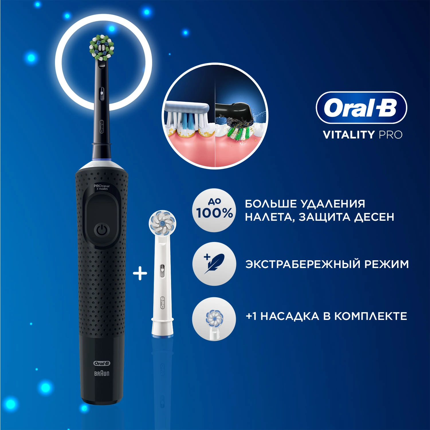 Зубная щетка электрическая Oral-B Vitality Pro 80368961 черный — фото 1