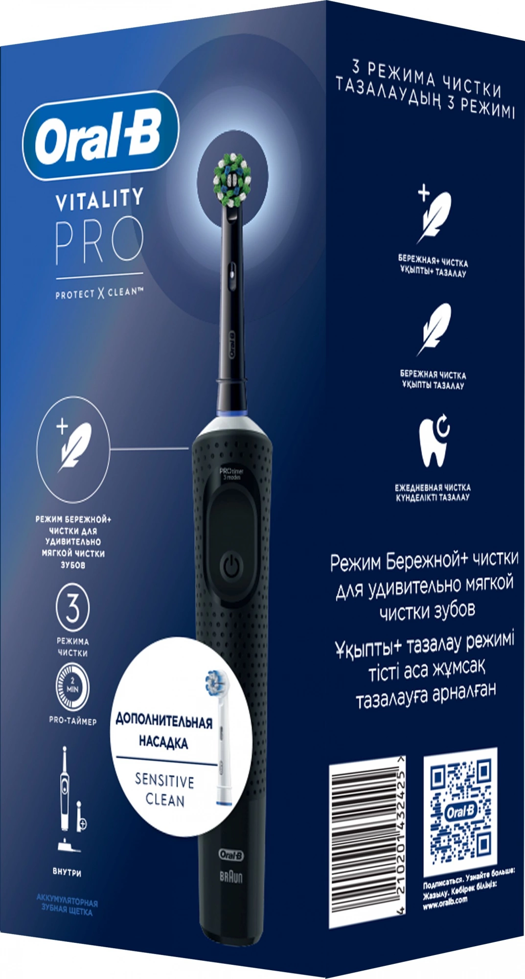 Зубная щетка электрическая Oral-B Vitality Pro 80368961 черный — миниатюра 21