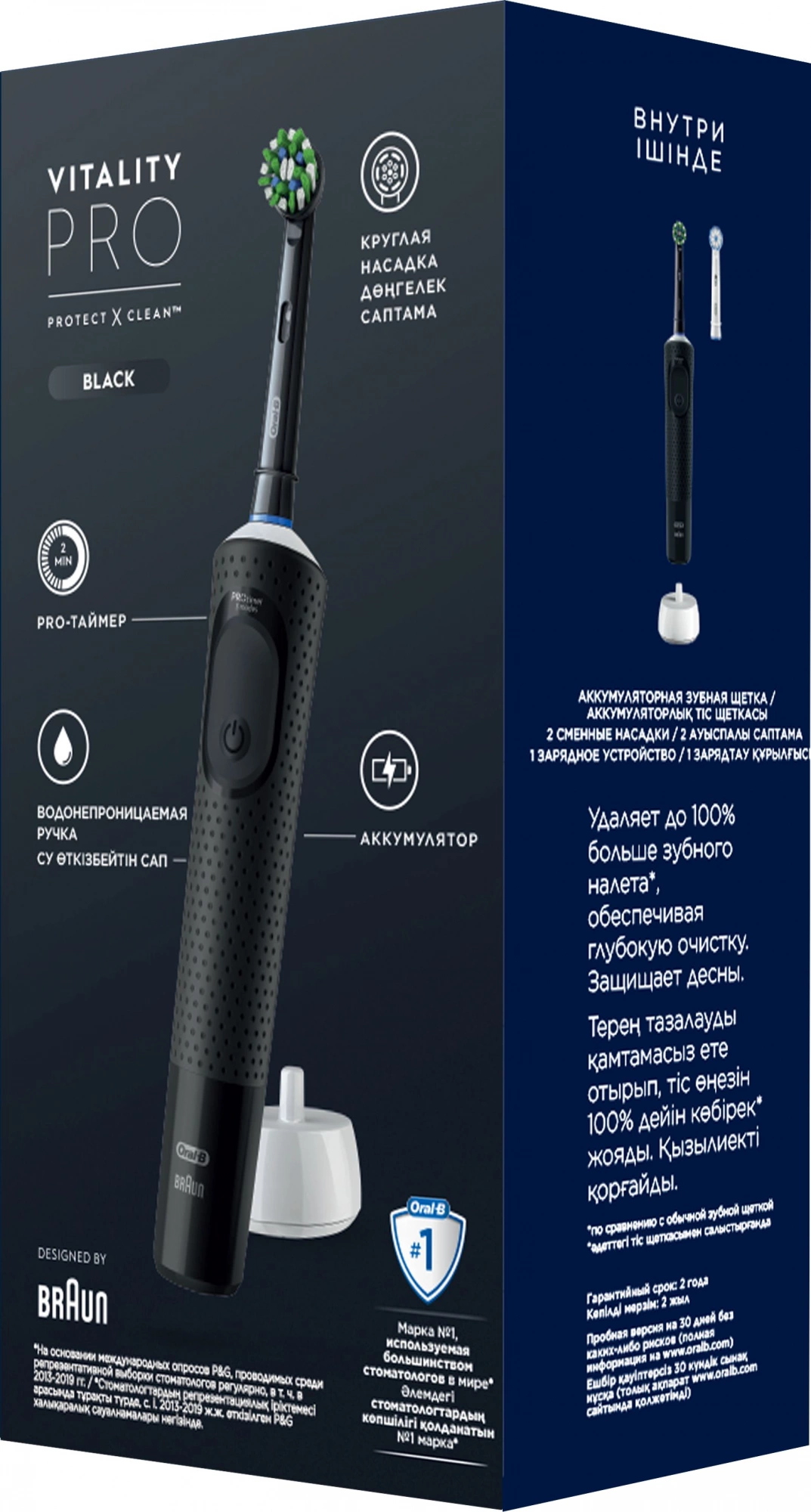 Зубная щетка электрическая Oral-B Vitality Pro 80368961 черный — миниатюра 22
