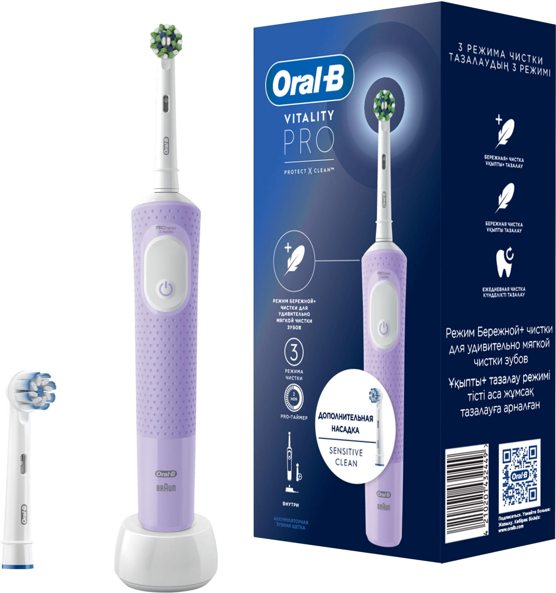 Зубная щетка электрическая Oral-B Vitality Pro 80368962 сиреневый — миниатюра 20