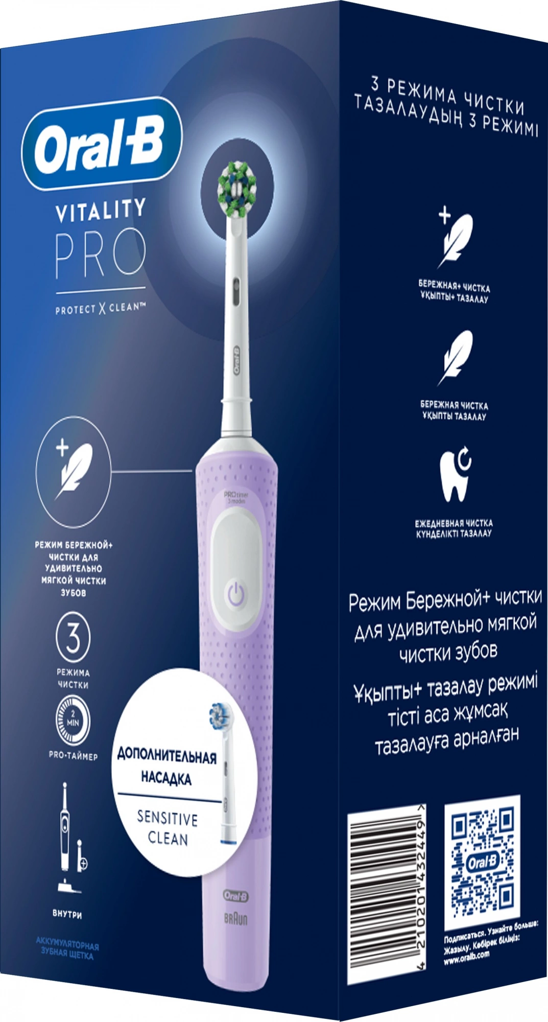 Зубная щетка электрическая Oral-B Vitality Pro 80368962 сиреневый — миниатюра 21