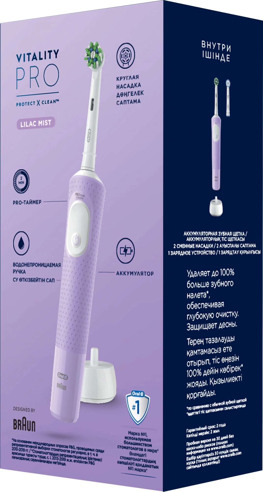 Зубная щетка электрическая Oral-B Vitality Pro 80368962 сиреневый — миниатюра 22