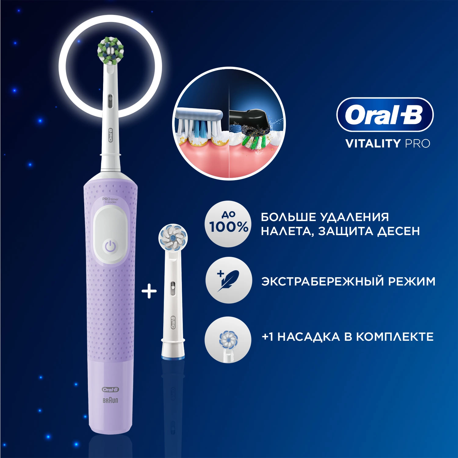 Зубная щетка электрическая Oral-B Vitality Pro 80368962 сиреневый — фото 1