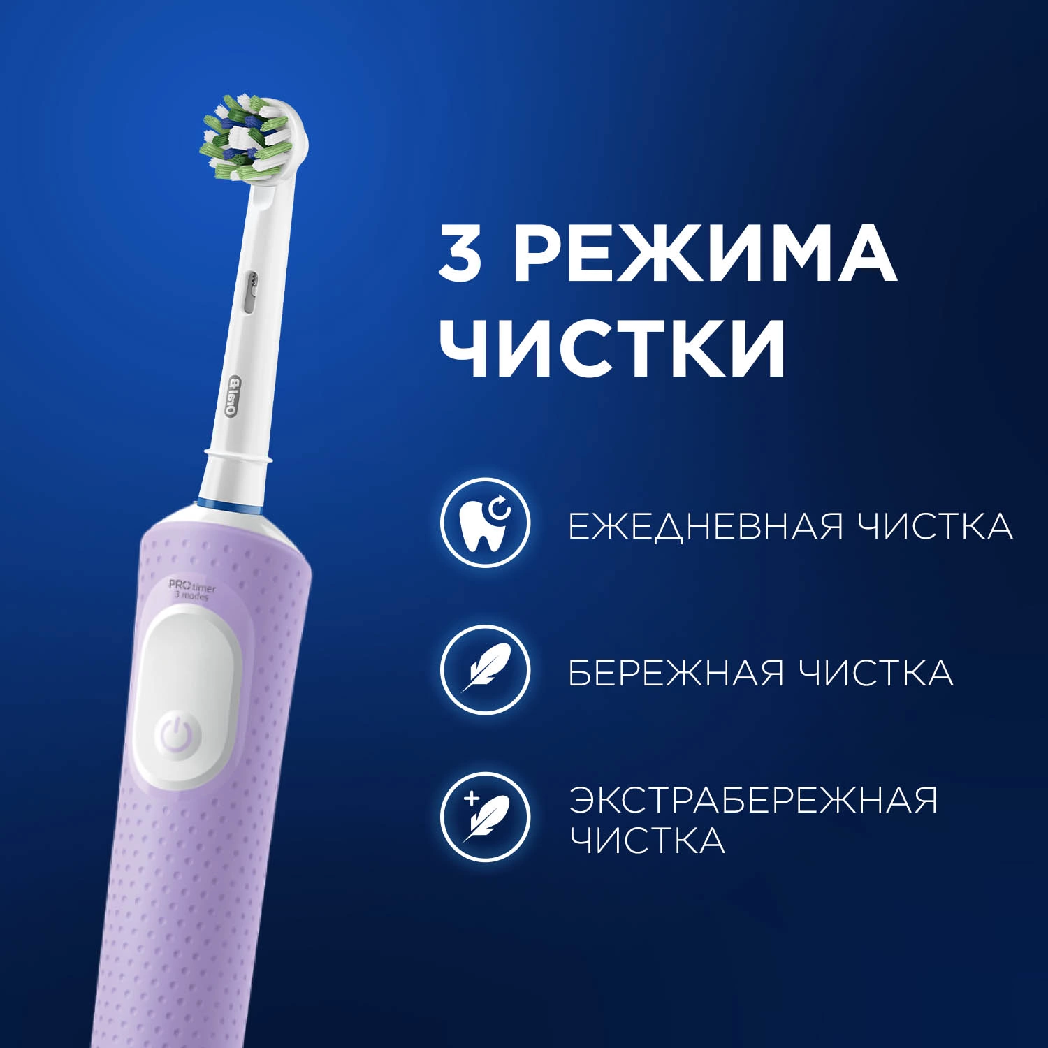 Зубная щетка электрическая Oral-B Vitality Pro 80368962 сиреневый — миниатюра 8