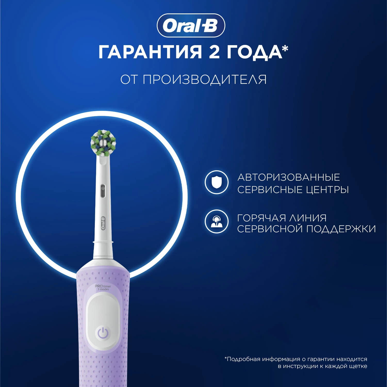 Зубная щетка электрическая Oral-B Vitality Pro 80368962 сиреневый — миниатюра 11