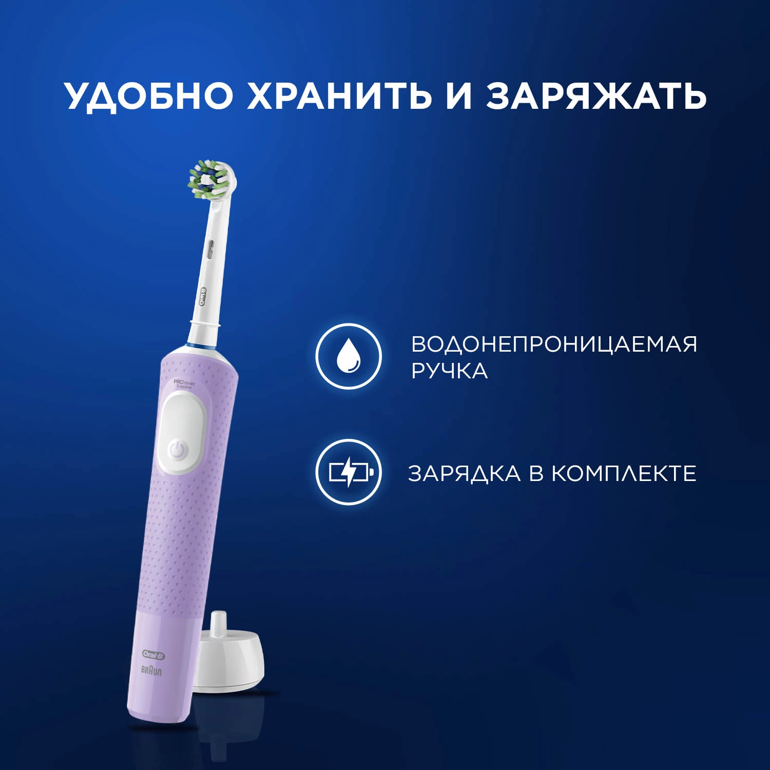 Зубная щетка электрическая Oral-B Vitality Pro 80368962 сиреневый — миниатюра 12