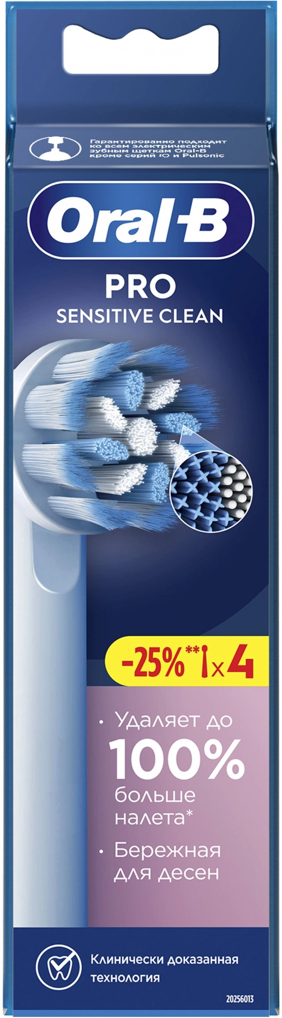 Насадка для зубных щеток Oral-B Sensitive Clean (упак.:4шт) — миниатюра 14