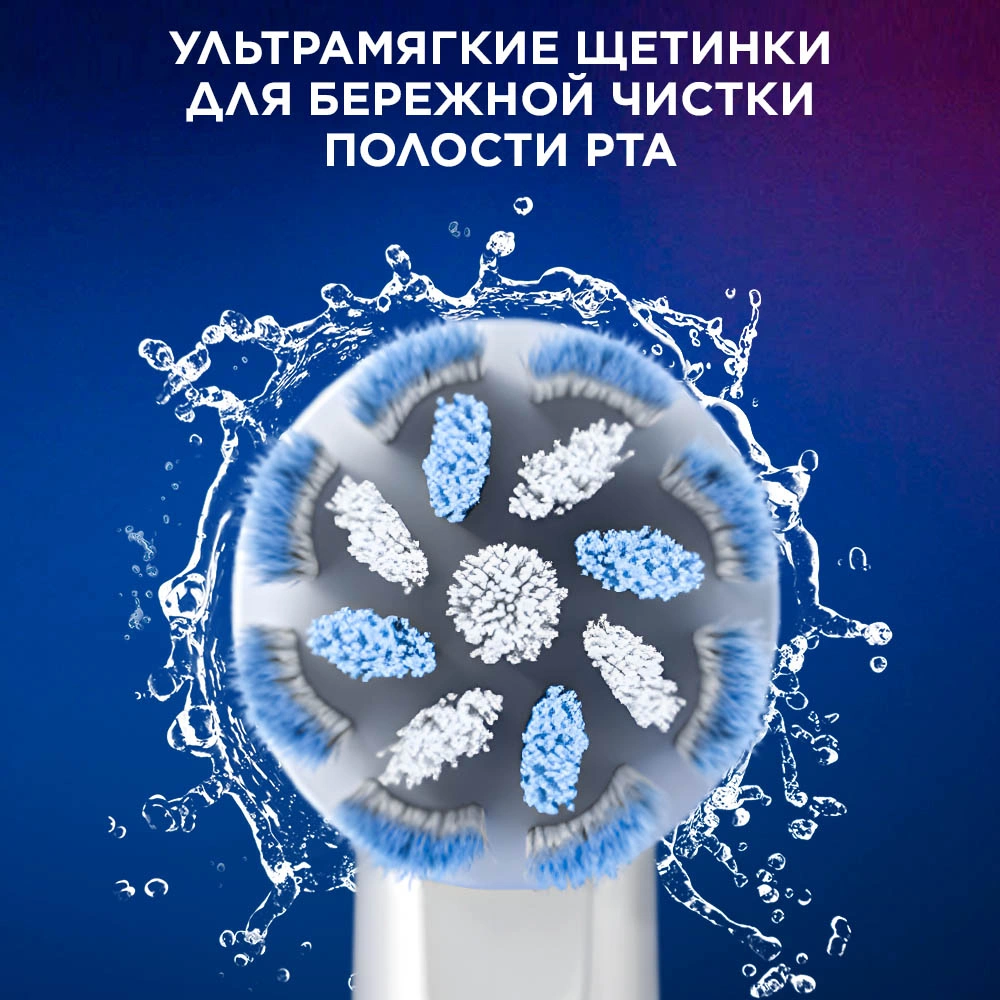 Насадка для зубных щеток Oral-B Sensitive Clean (упак.:4шт) — миниатюра 5