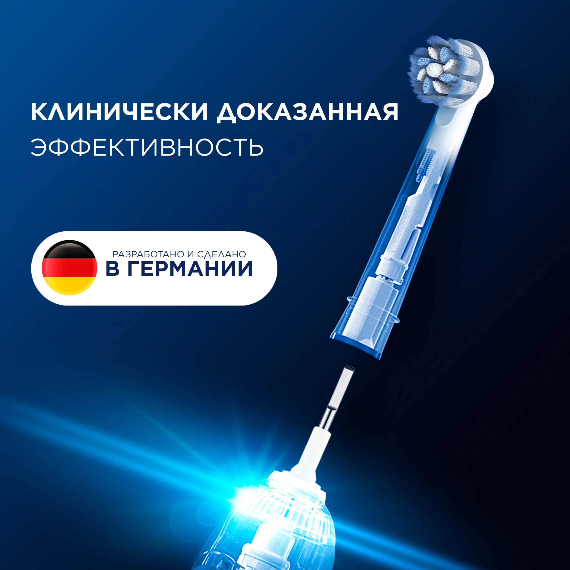 Насадка для зубных щеток Oral-B Sensitive Clean (упак.:4шт) — миниатюра 9