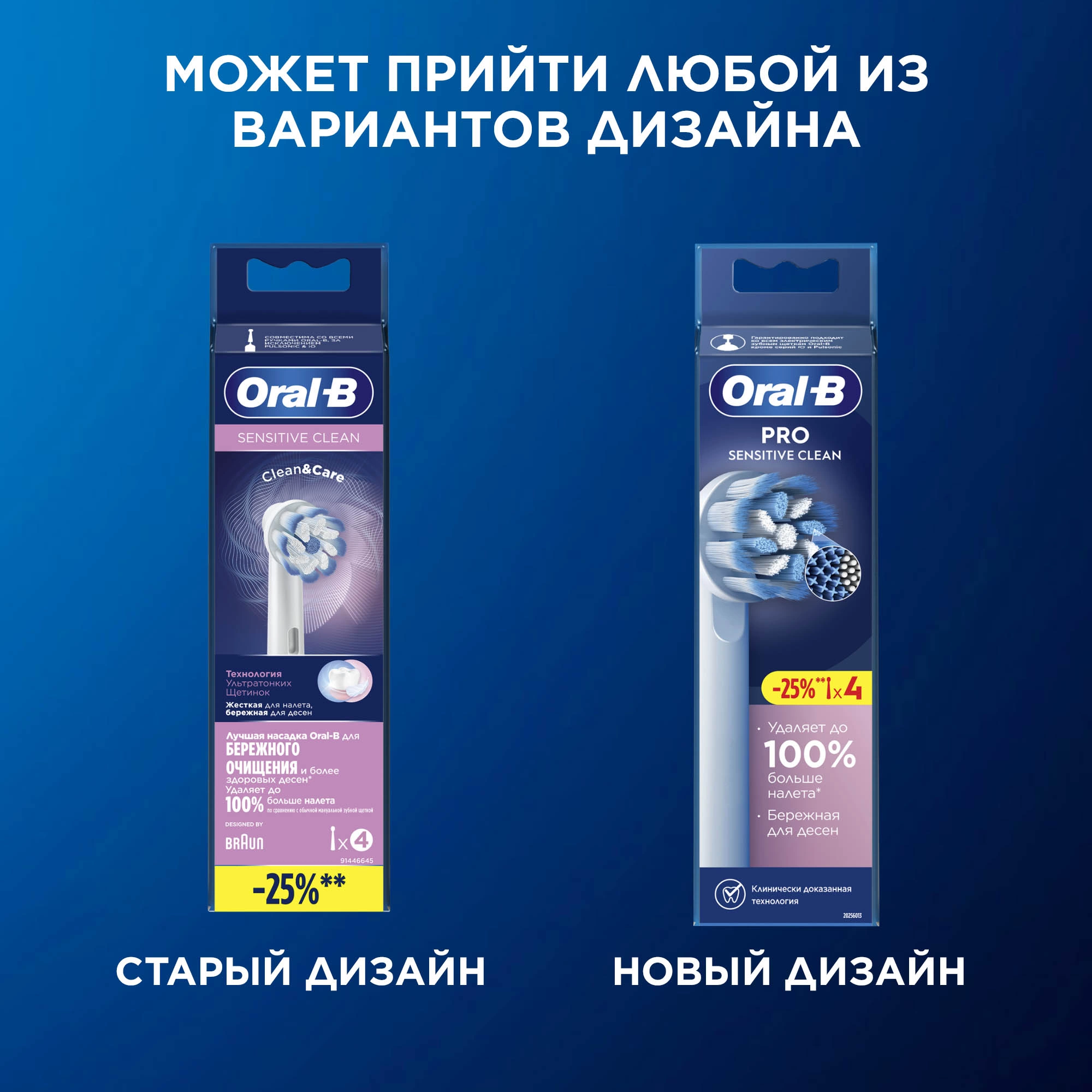 Насадка для зубных щеток Oral-B Sensitive Clean (упак.:4шт) — миниатюра 10