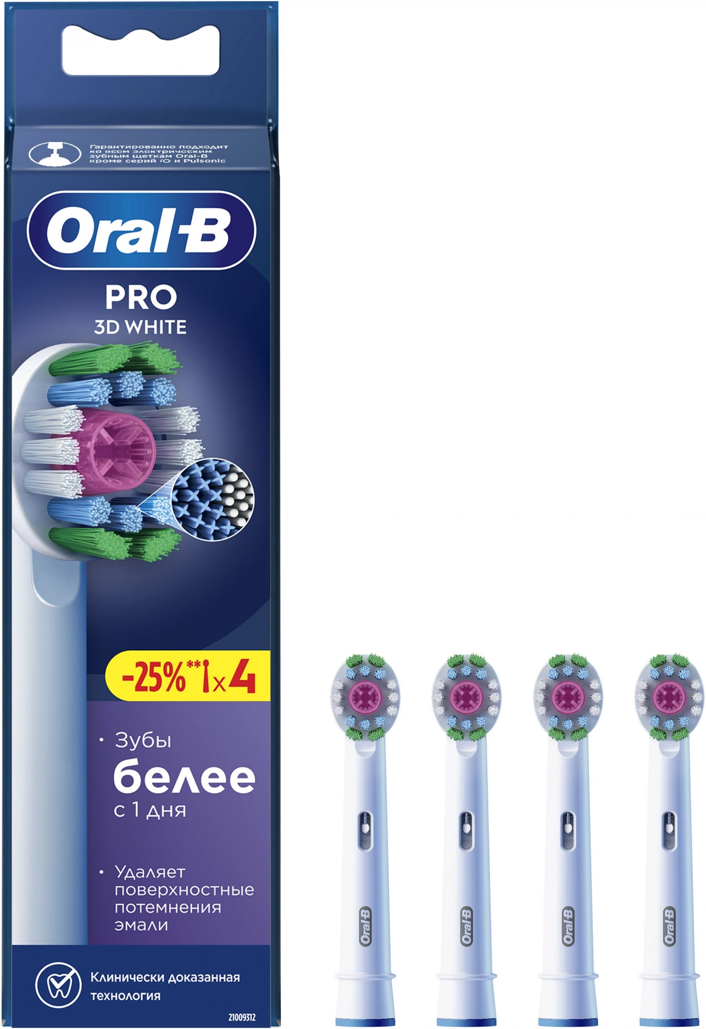 Насадка для зубных щеток Oral-B 3D White (упак.:4шт) — миниатюра 15