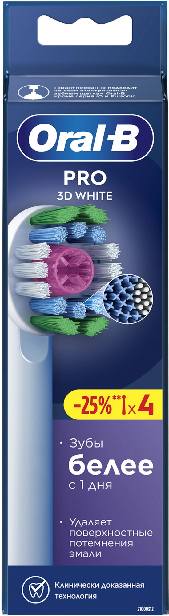 Насадка для зубных щеток Oral-B 3D White (упак.:4шт) — миниатюра 14