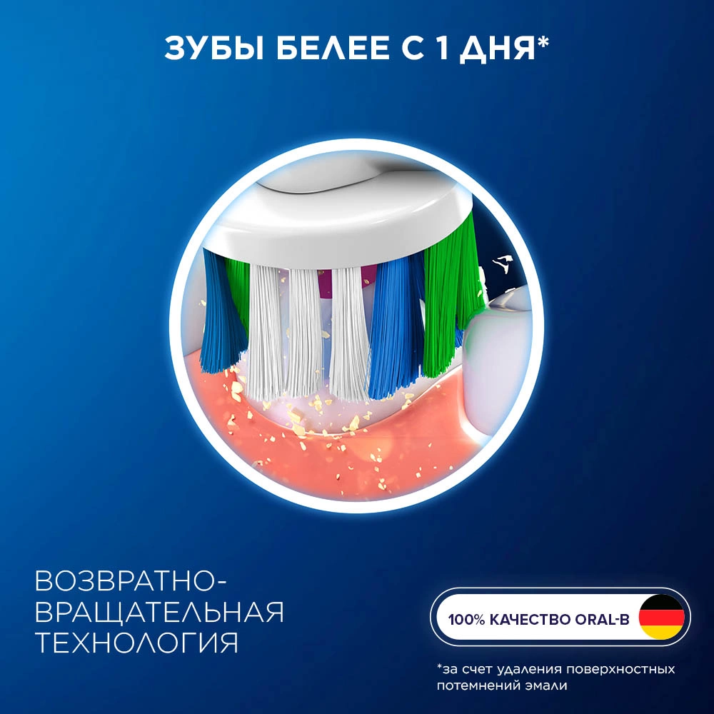 Насадка для зубных щеток Oral-B 3D White (упак.:4шт) — миниатюра 3