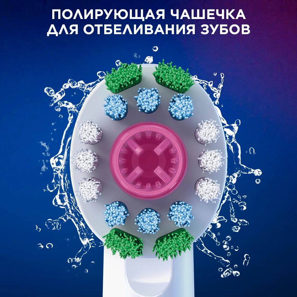 Насадка для зубных щеток Oral-B 3D White (упак.:4шт) — миниатюра 5