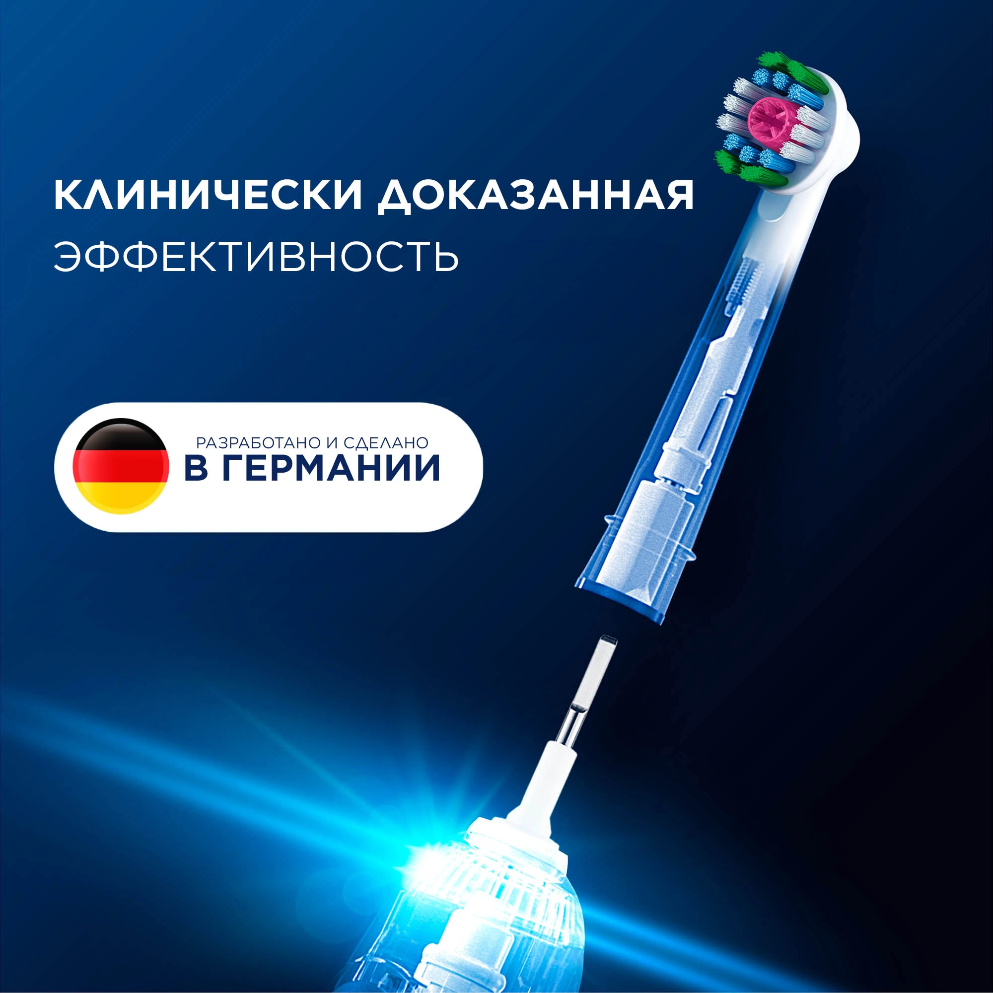 Насадка для зубных щеток Oral-B 3D White (упак.:4шт) — миниатюра 9