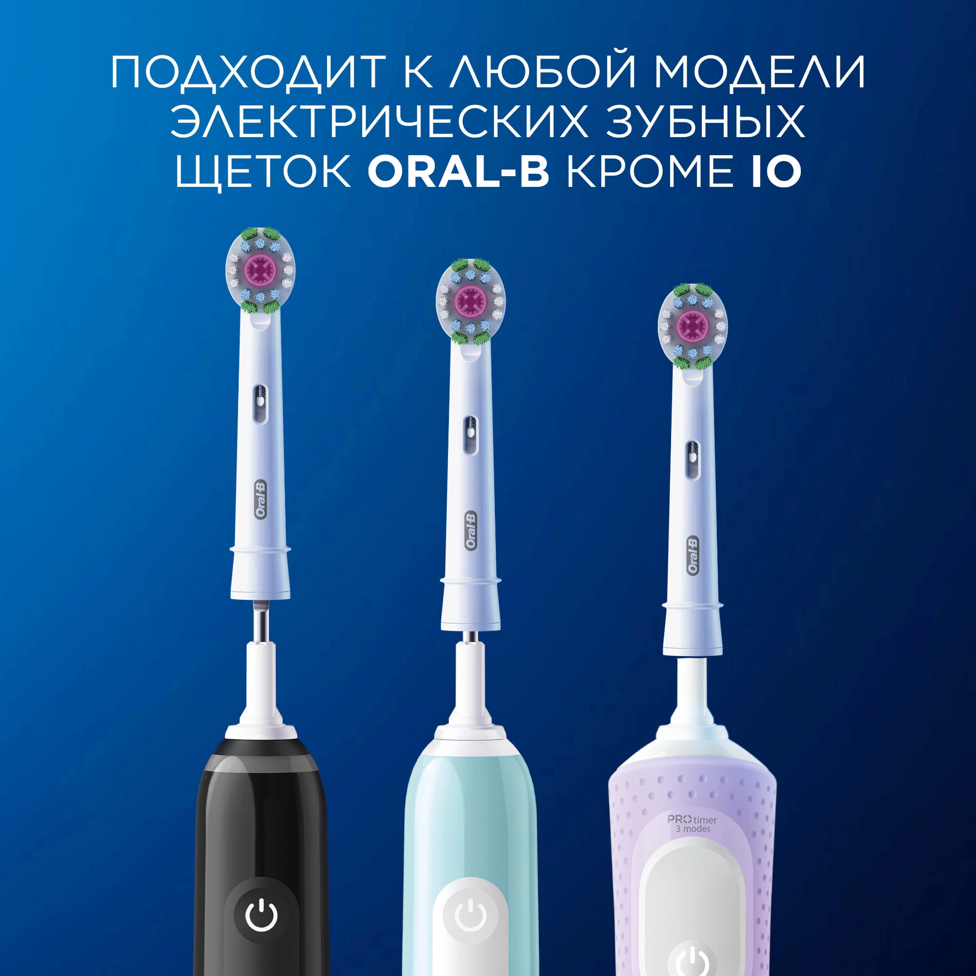 Насадка для зубных щеток Oral-B 3D White (упак.:4шт) — миниатюра 11