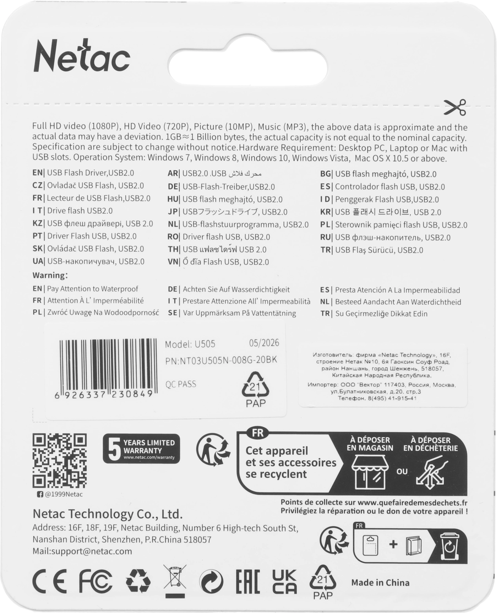 Флеш Диск Netac 8GB U505 NT03U505N-008G-20BK USB2.0 черный/серебристый — миниатюра 7
