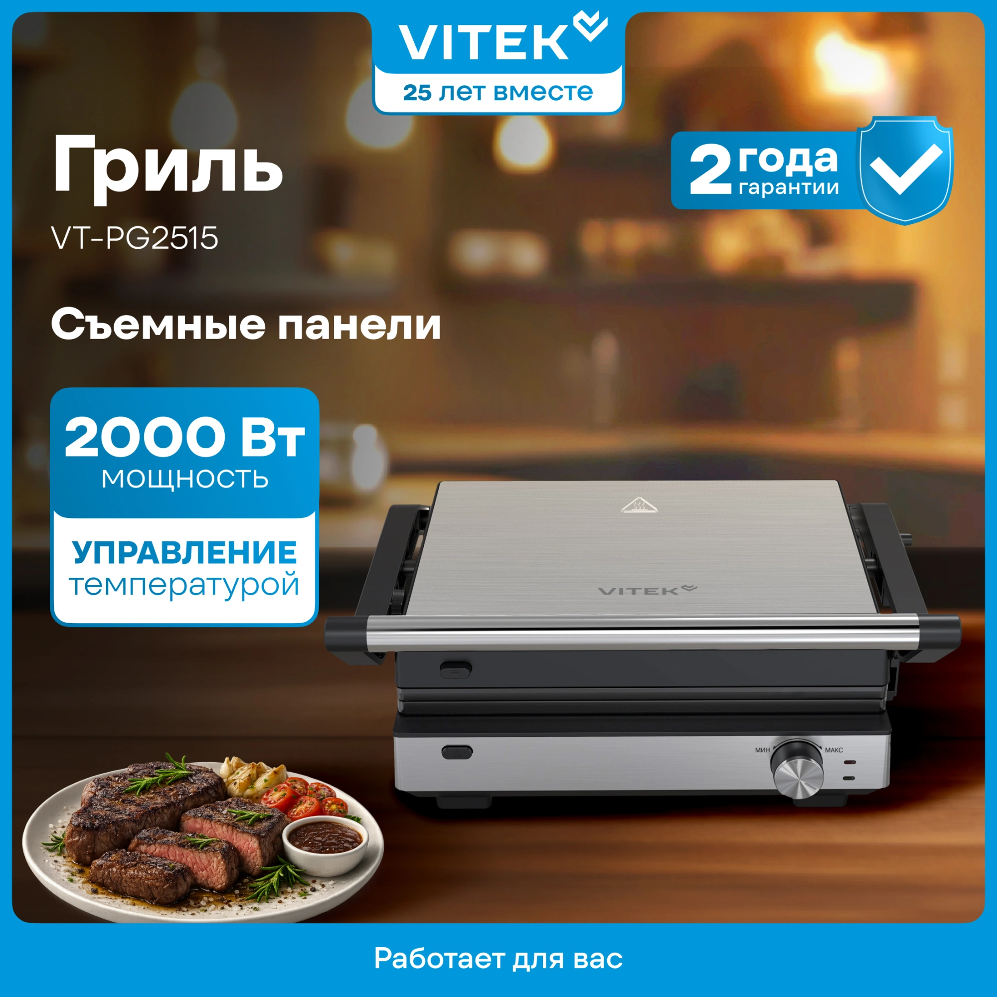 Электрогриль Vitek VT-PG2515 2000Вт черный — миниатюра 2