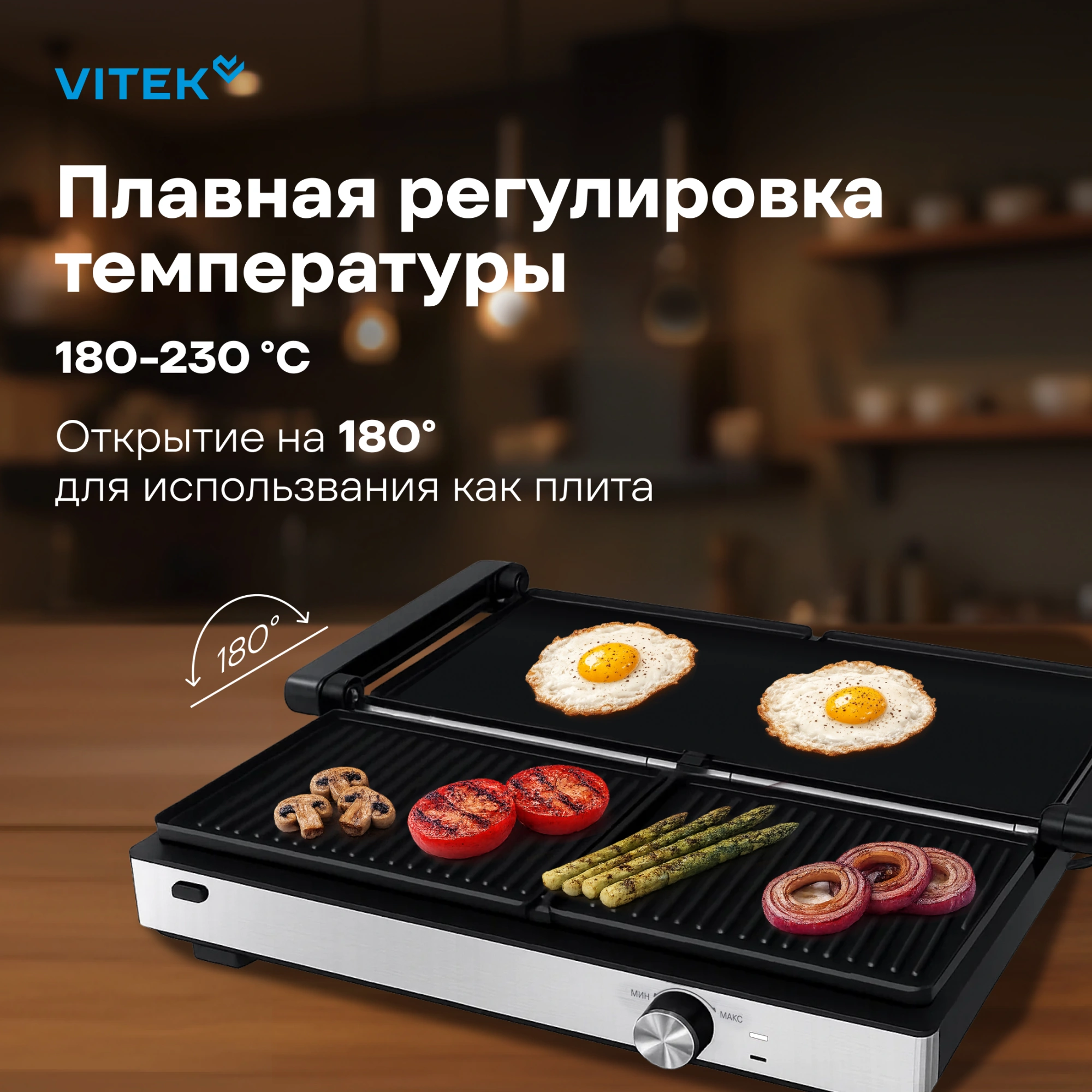 Электрогриль Vitek VT-PG2515 2000Вт черный — миниатюра 4