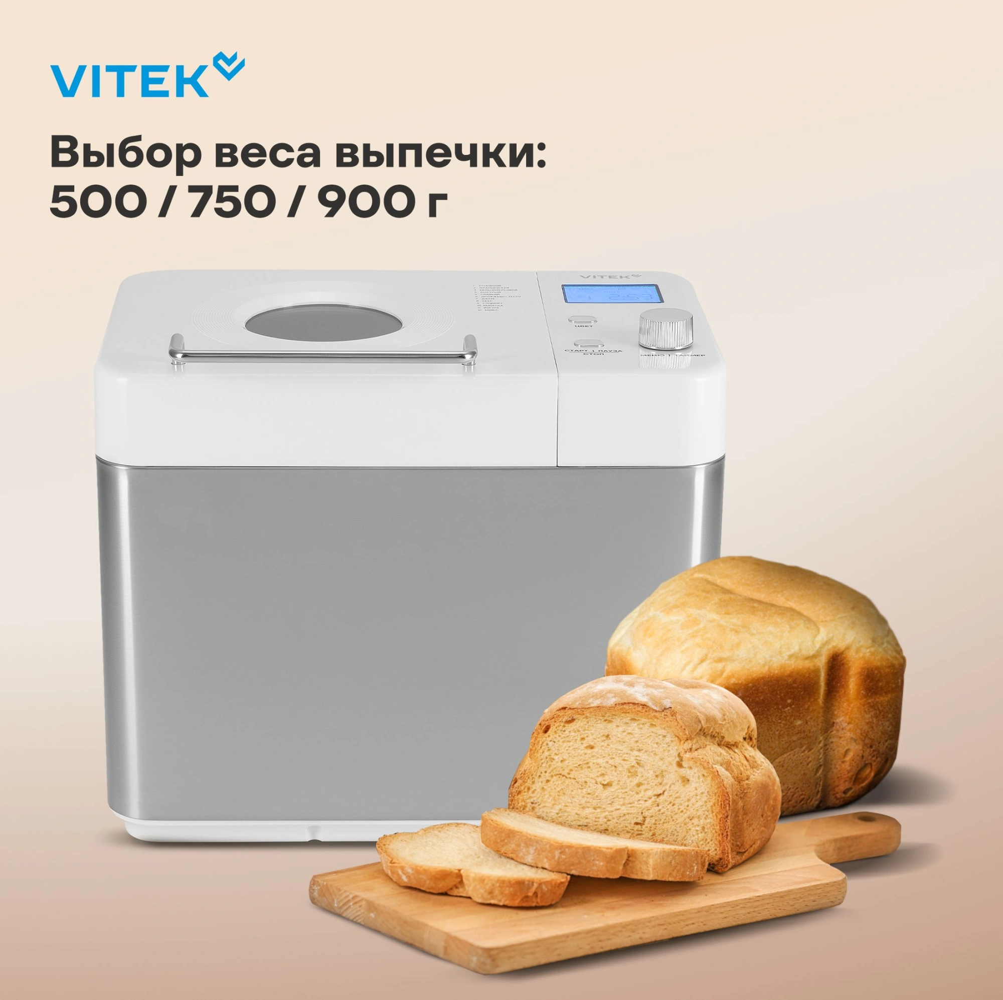 Хлебопечь Vitek VT-BM1301 650Вт серый/серебристый — миниатюра 2