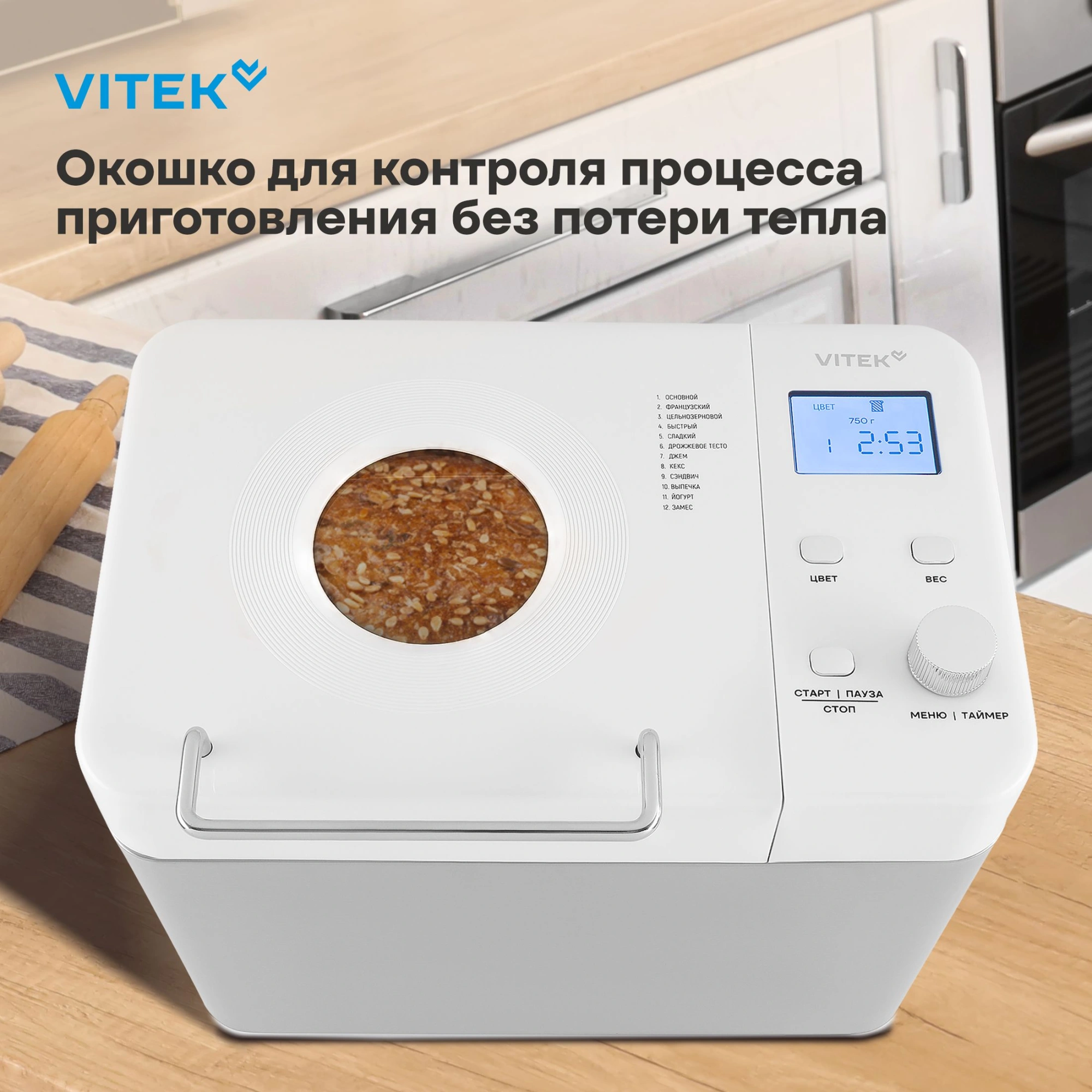 Хлебопечь Vitek VT-BM1301 650Вт серый/серебристый — миниатюра 4