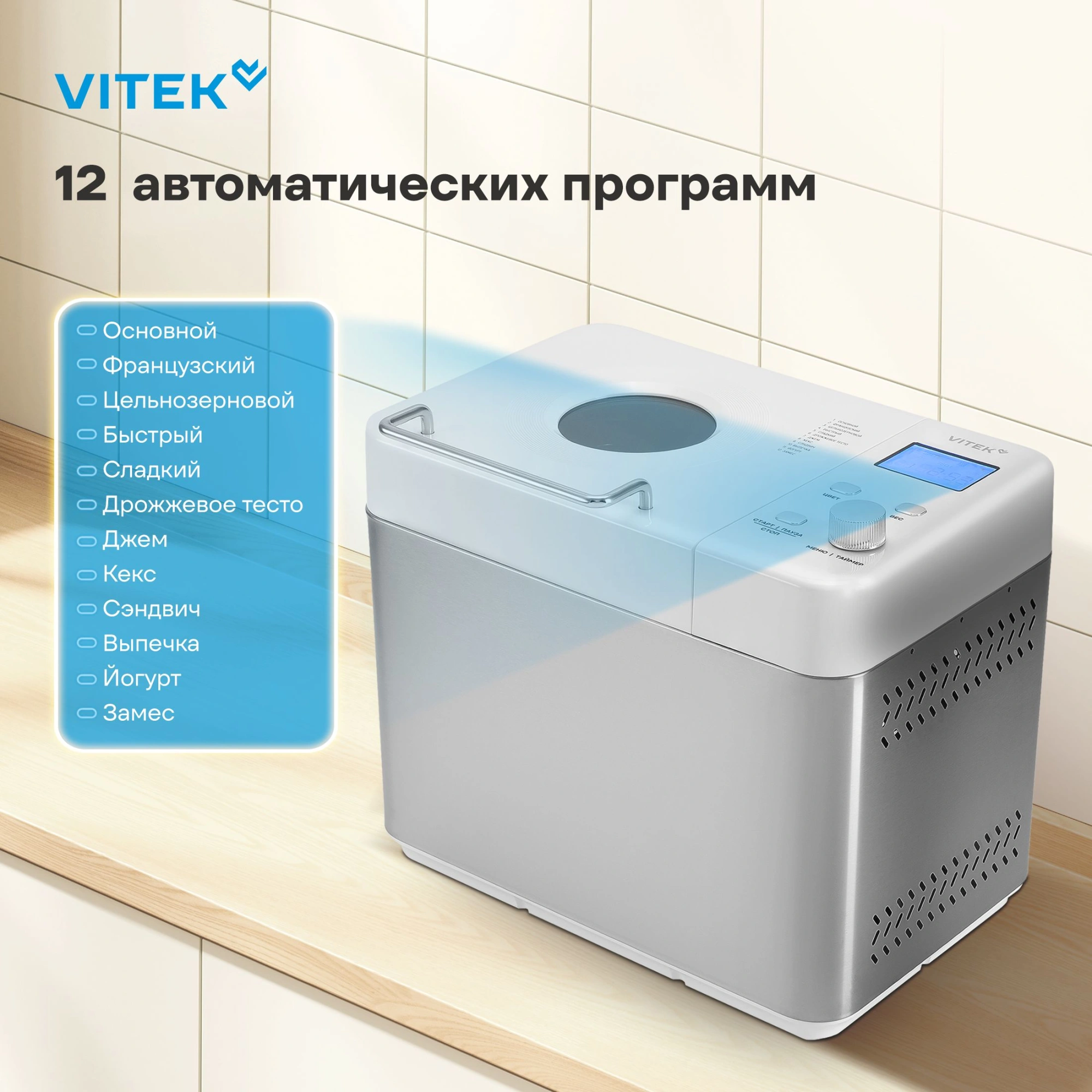 Хлебопечь Vitek VT-BM1301 650Вт серый/серебристый — миниатюра 5