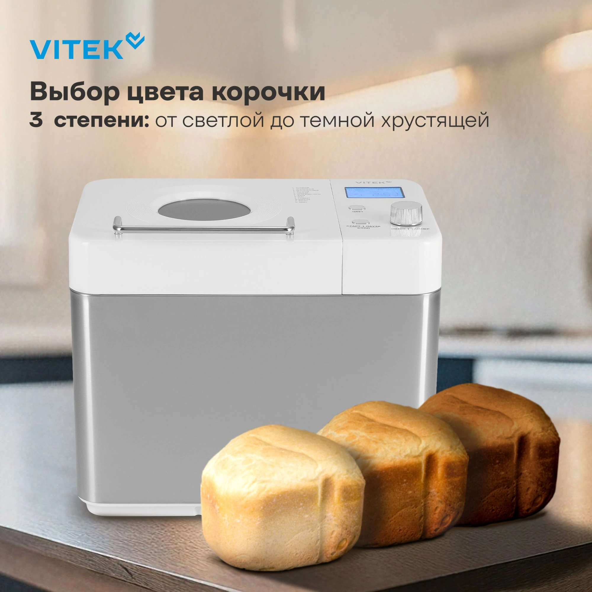 Хлебопечь Vitek VT-BM1301 650Вт серый/серебристый — миниатюра 6