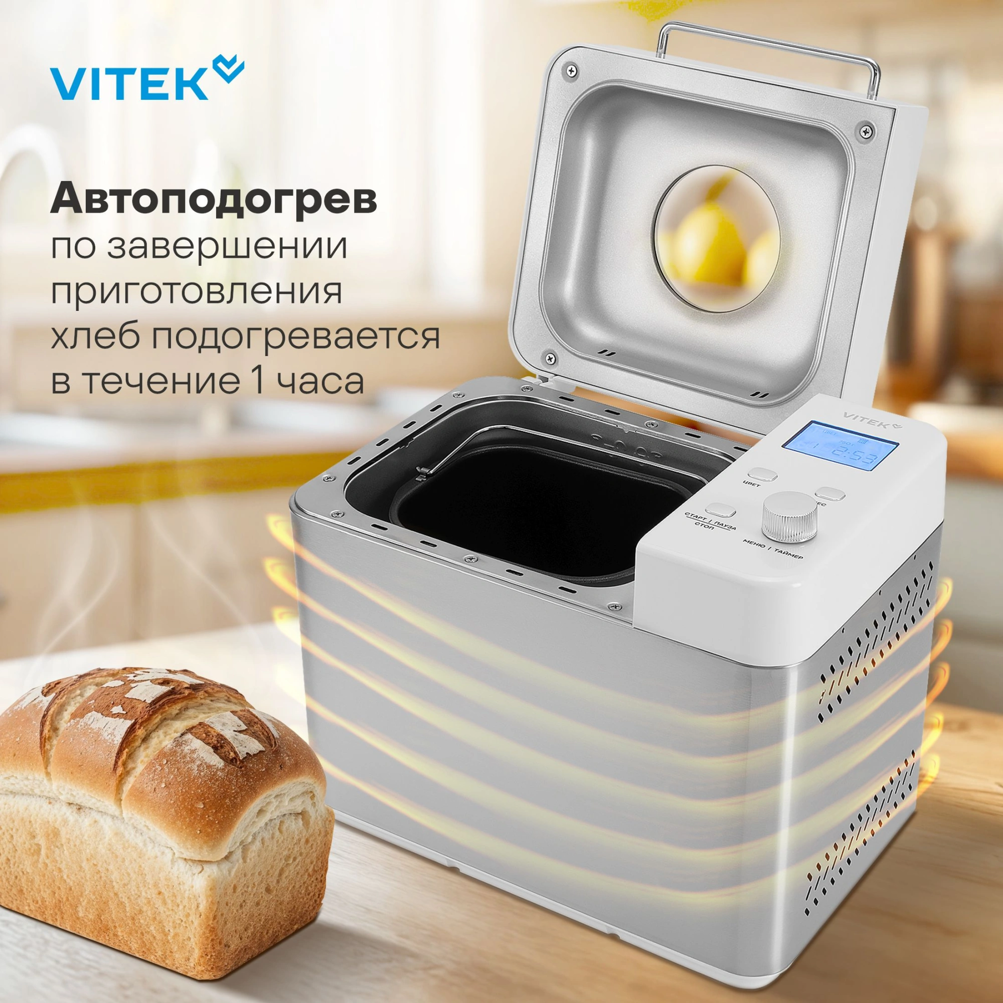 Хлебопечь Vitek VT-BM1301 650Вт серый/серебристый — миниатюра 7