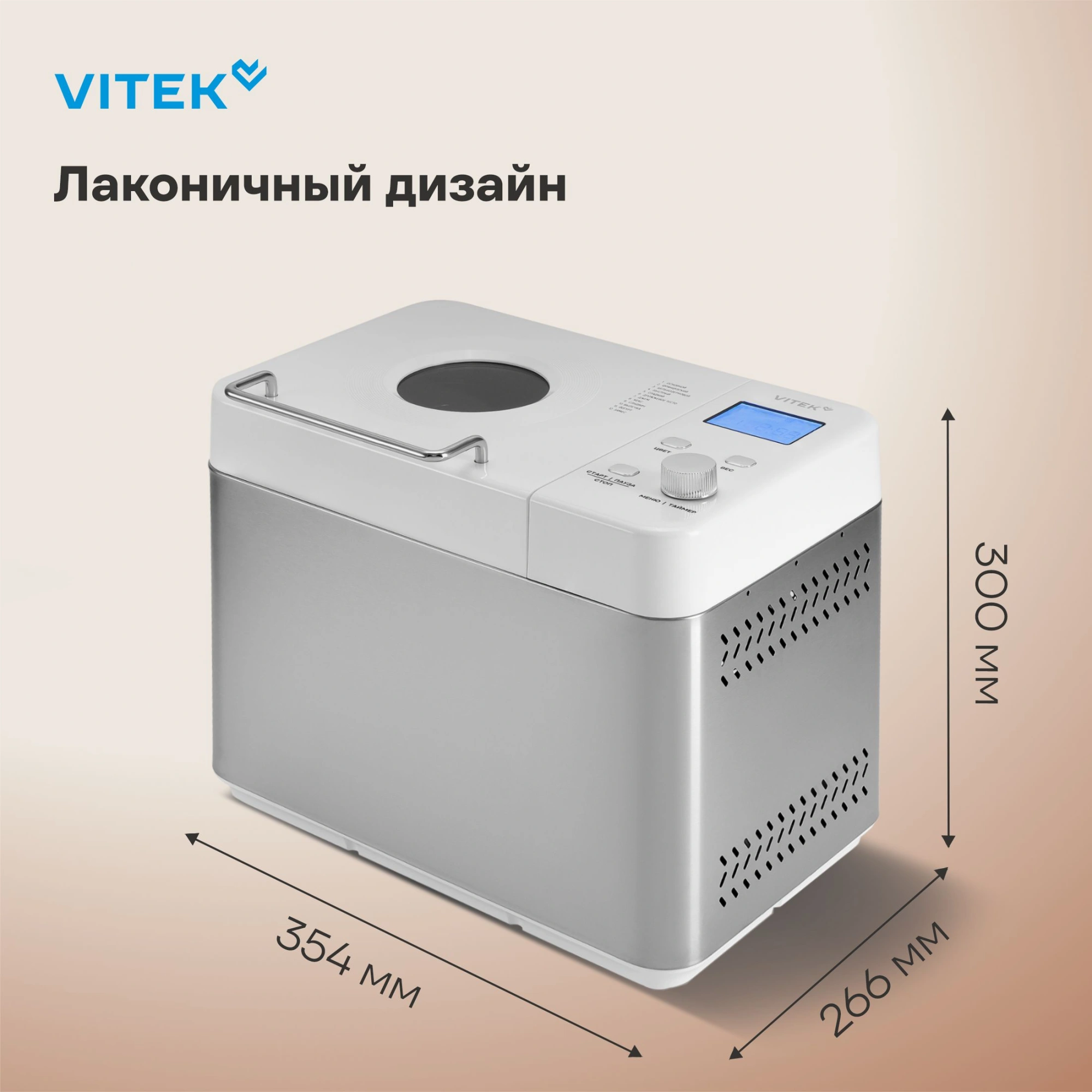Хлебопечь Vitek VT-BM1301 650Вт серый/серебристый — миниатюра 10