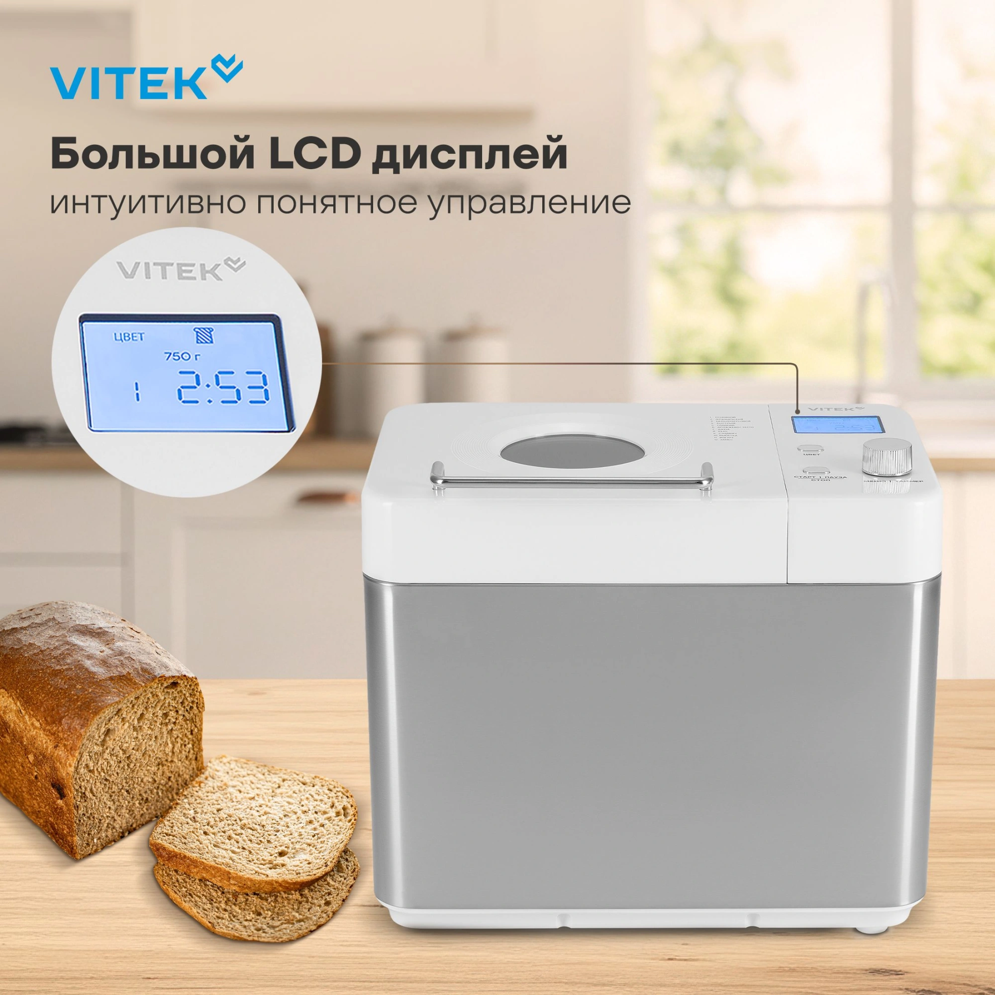 Хлебопечь Vitek VT-BM1301 650Вт серый/серебристый — миниатюра 12