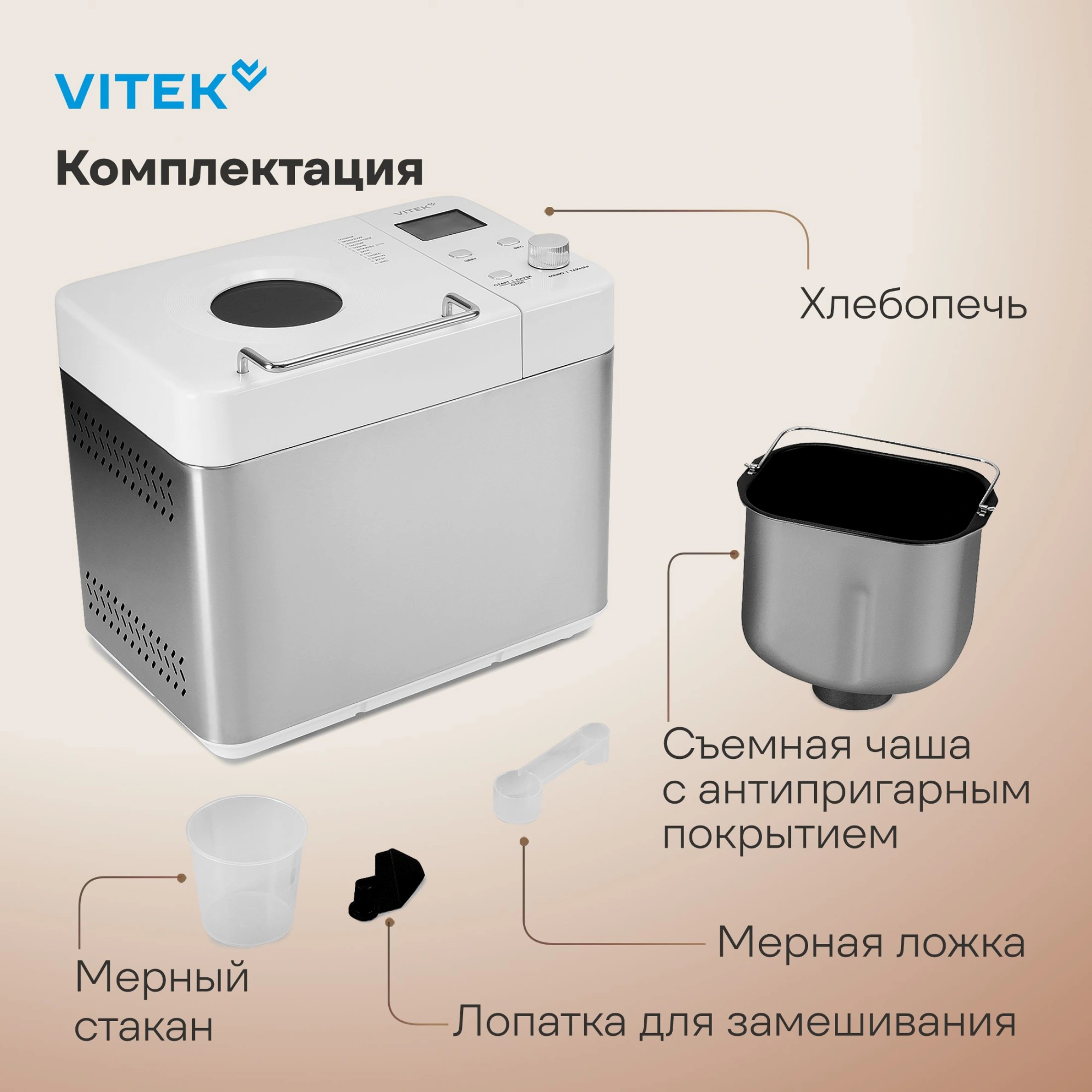 Хлебопечь Vitek VT-BM1301 650Вт серый/серебристый — миниатюра 13