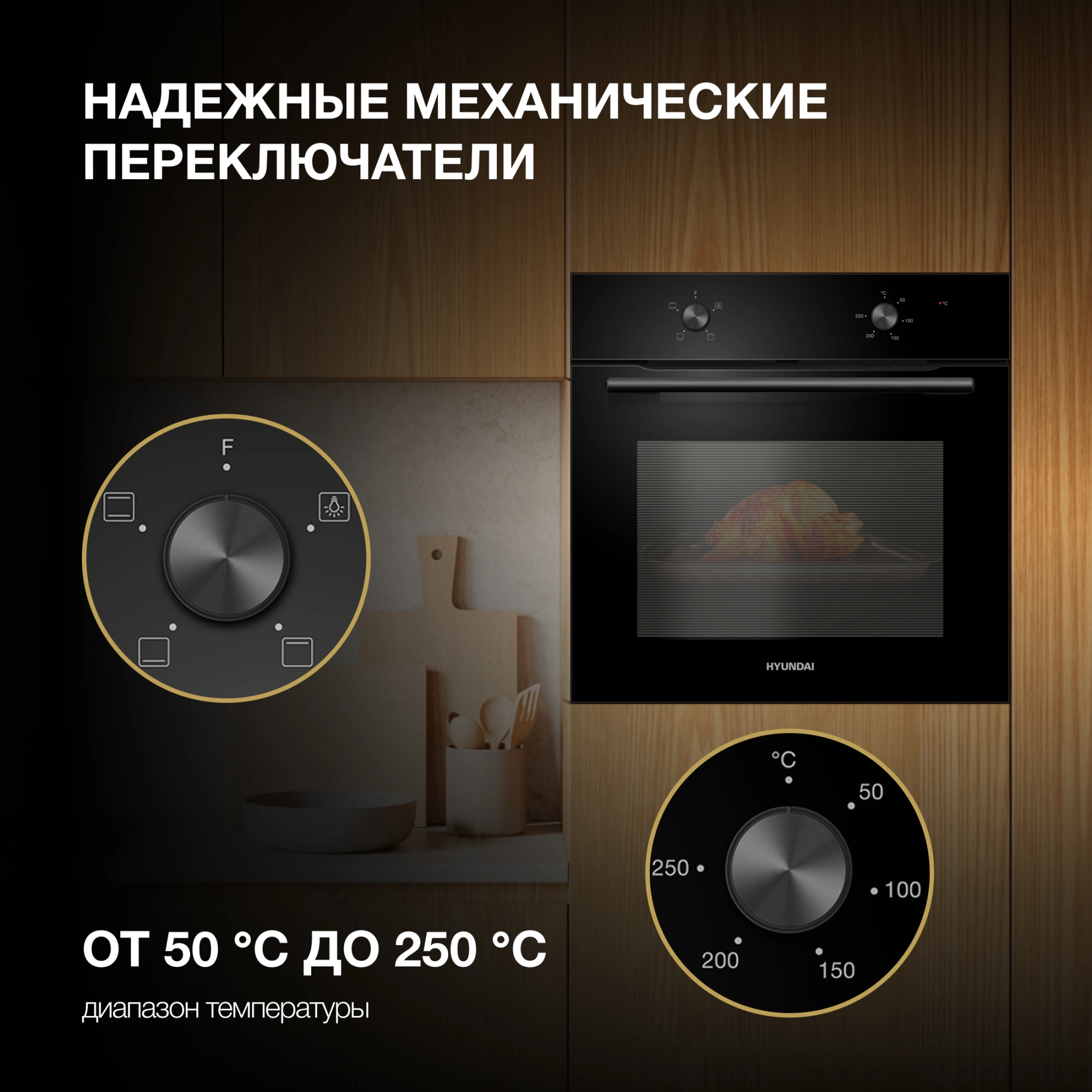 Духовой шкаф Электрический Hyundai HEO 6234 BG черный — миниатюра 22