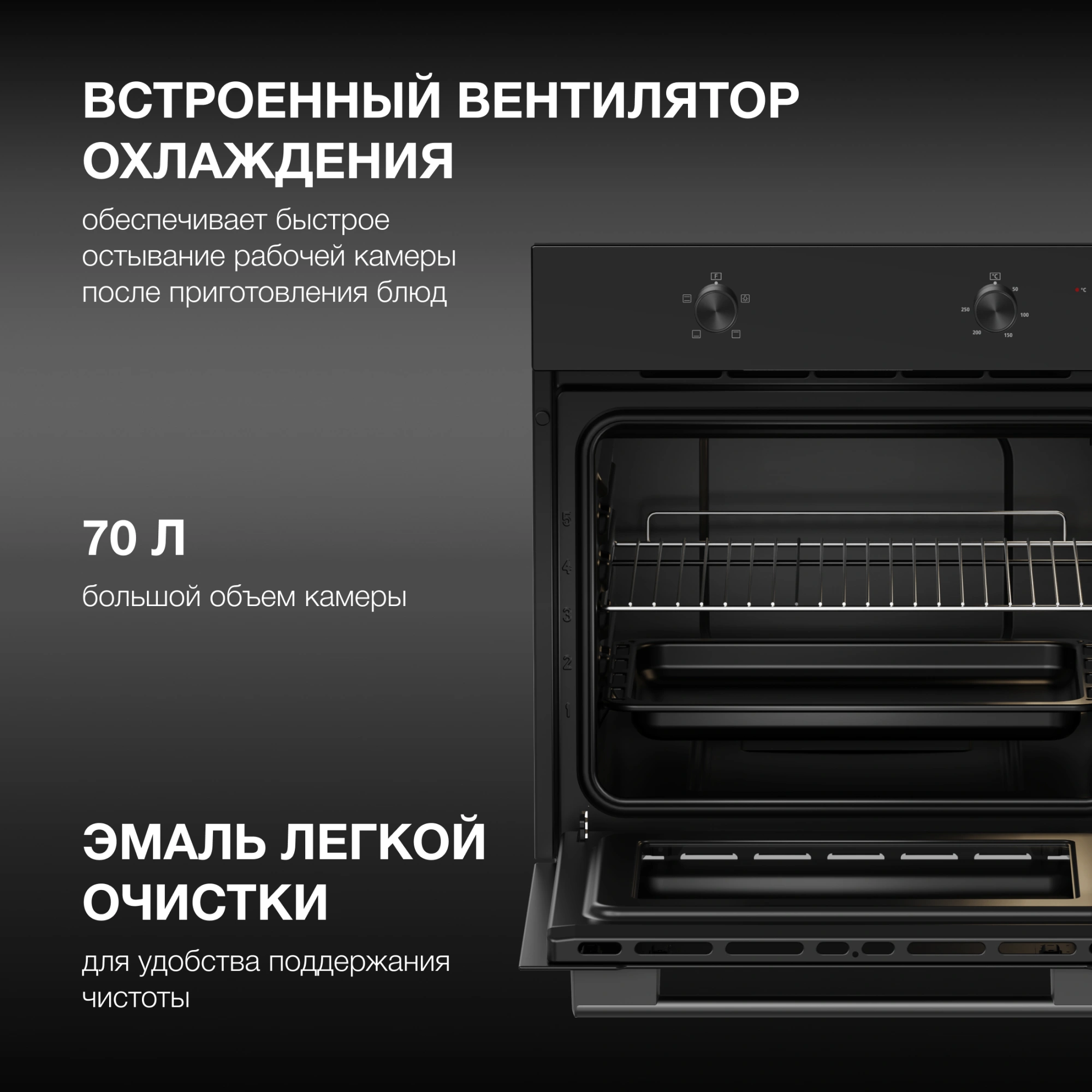 Духовой шкаф Электрический Hyundai HEO 6234 BG черный — миниатюра 23