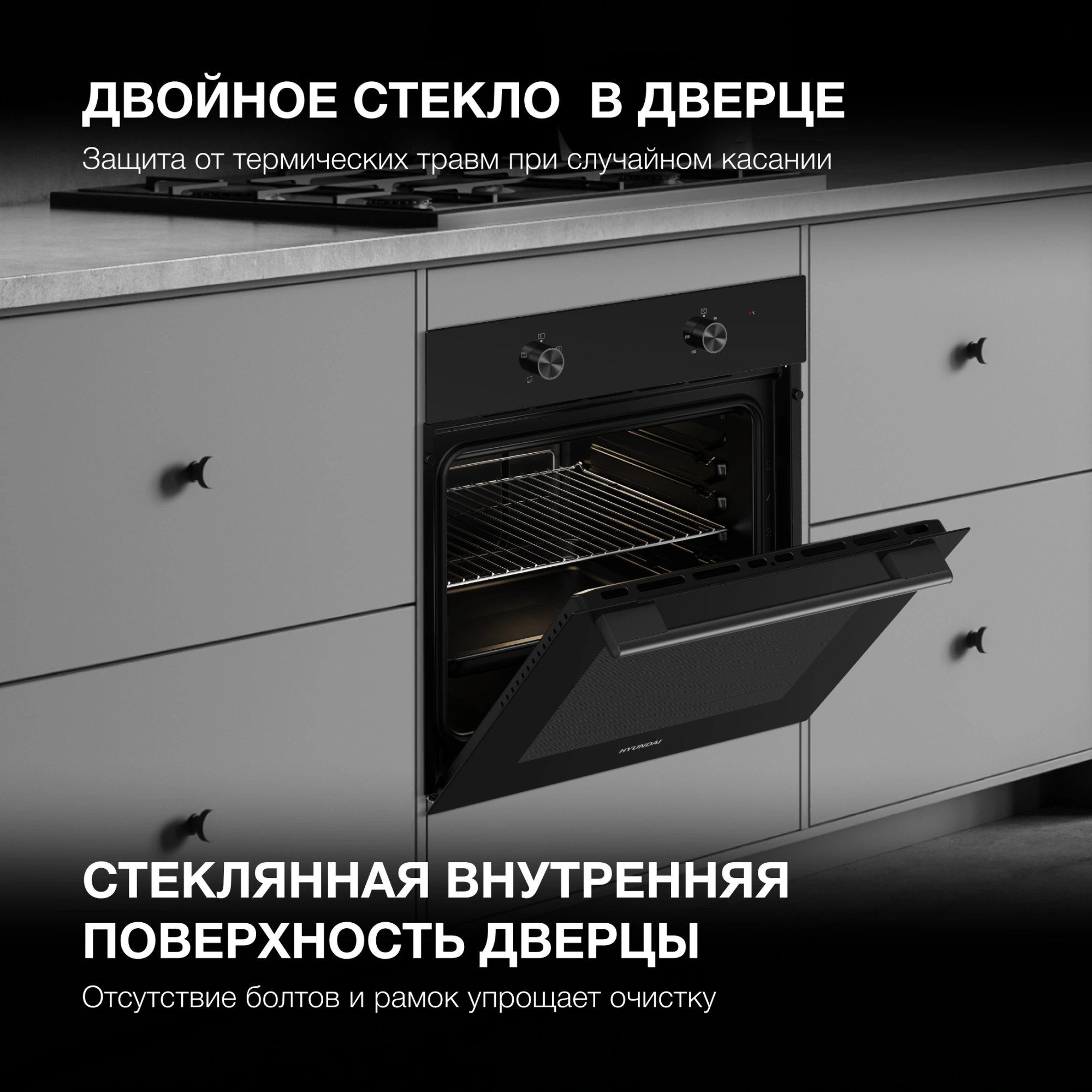Духовой шкаф Электрический Hyundai HEO 6234 BG черный — миниатюра 24