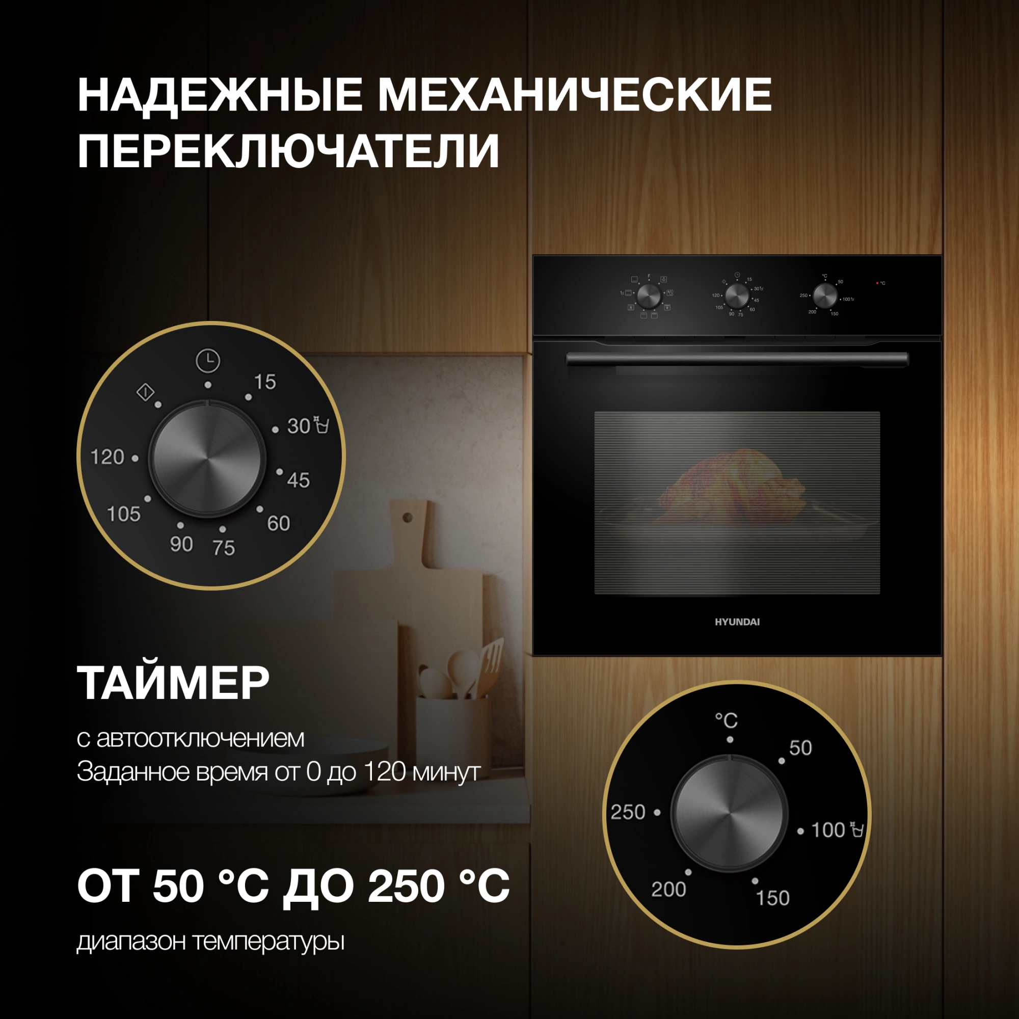 Духовой шкаф Электрический Hyundai HEO 6635 BG черный — миниатюра 22
